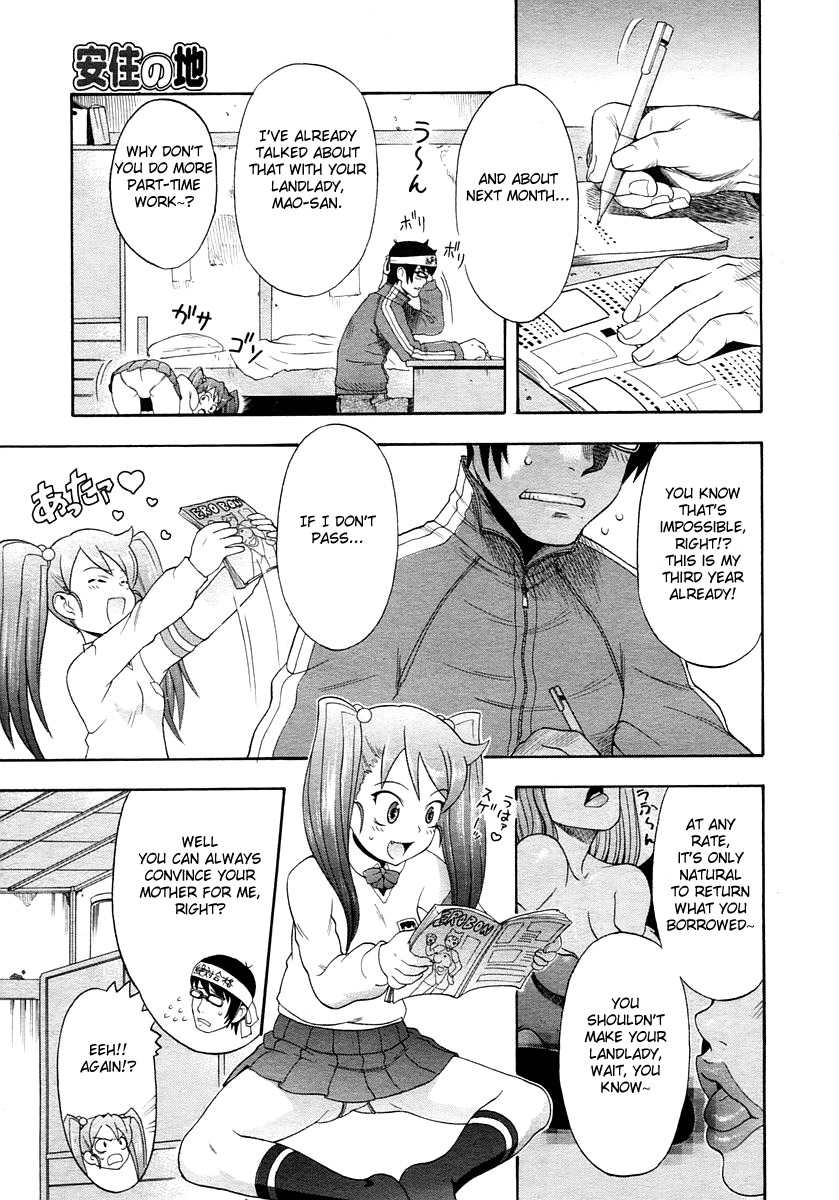 Anjuu no Chi page 3 full