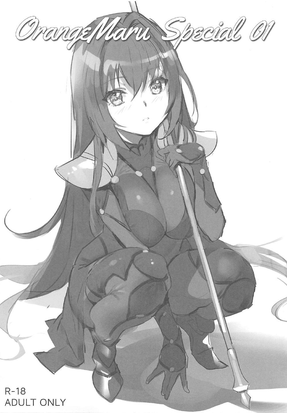OrangeMaru Special 01 page 1 full