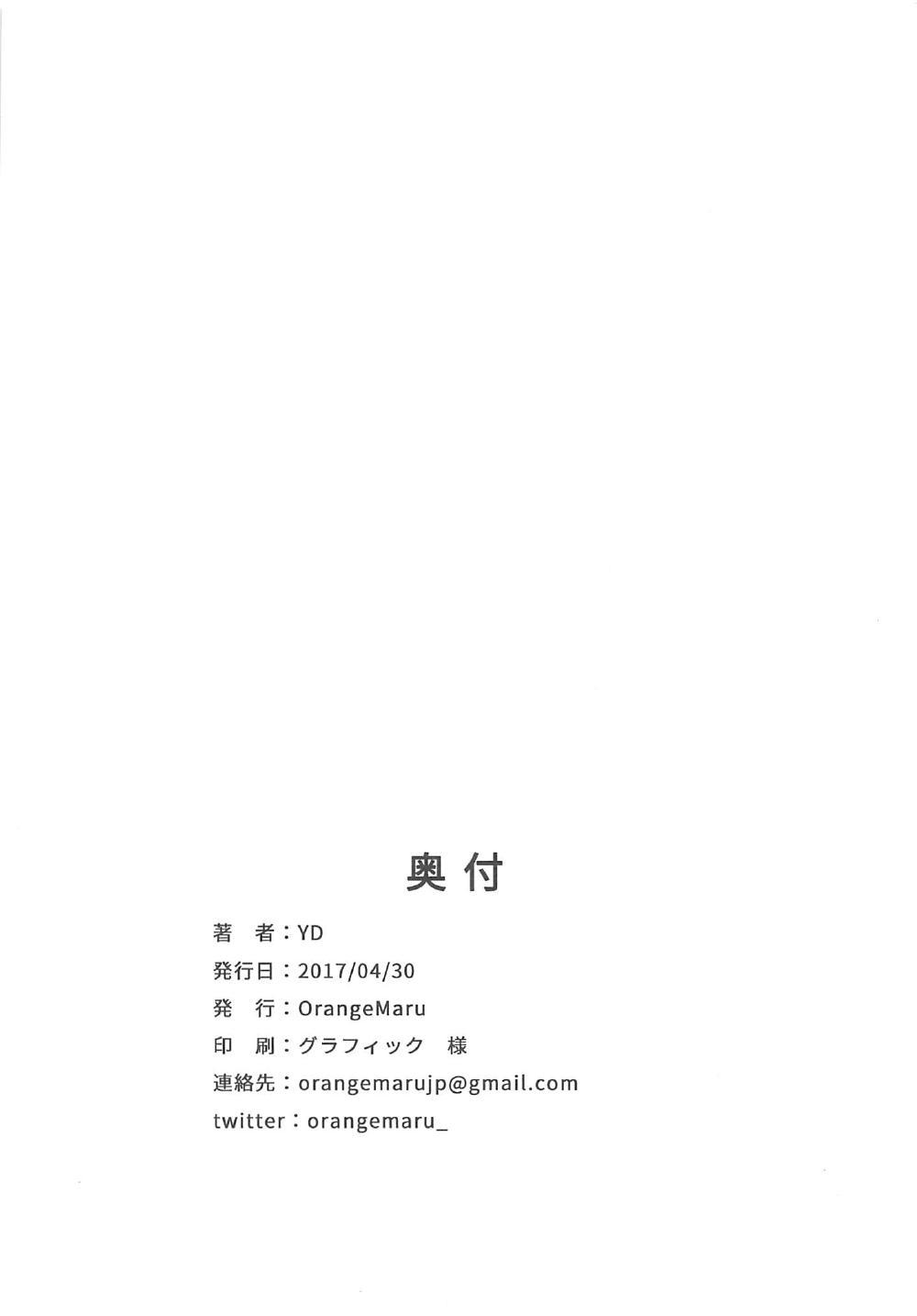 OrangeMaru Special 01 page 8 full