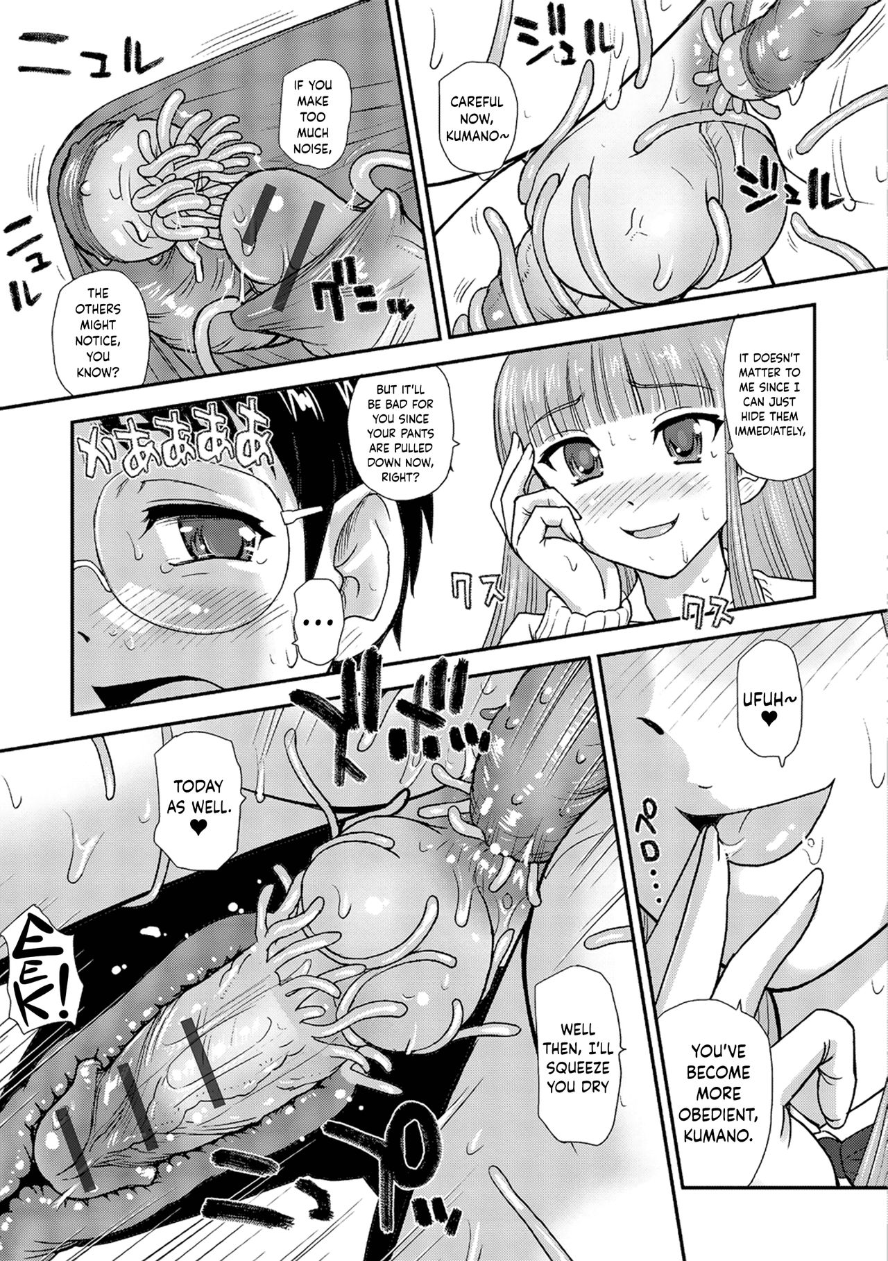 Shinshoku page 3 full