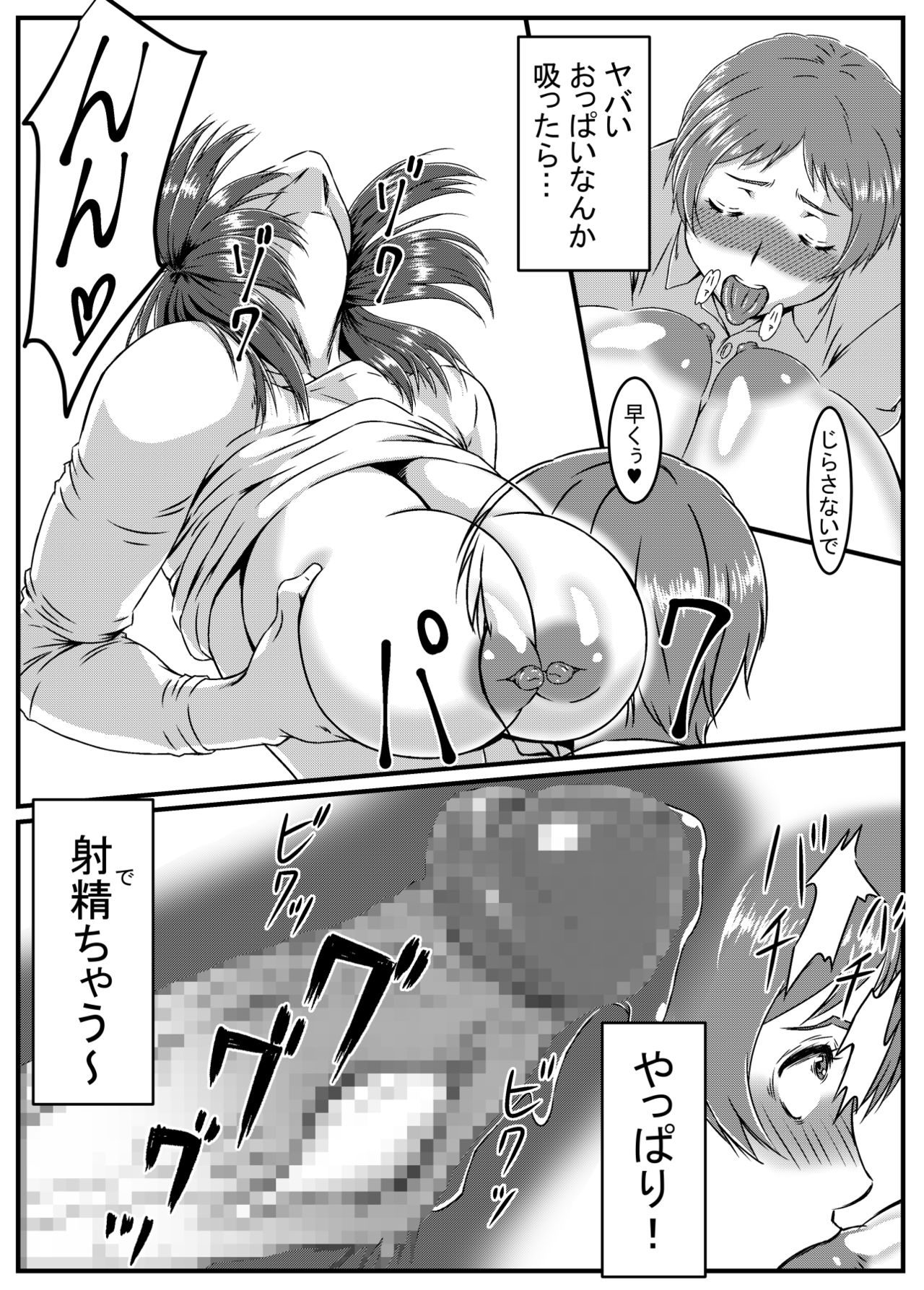 Yuki Akari ~Kyokon ni Oboreru Hitozuma~ page 10 full