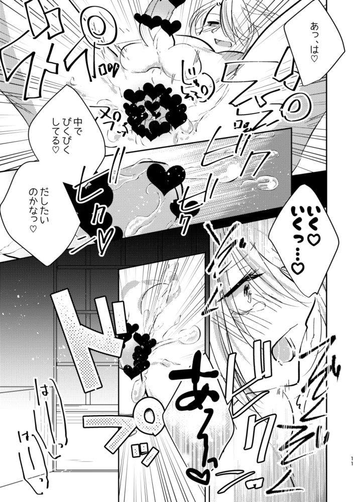 Dogeza de Sex Yurushite Kureru Honka wa Kaishakuchigai da to Ittara Nekomi Shuugeki Gyaku Rape Sareta Hanashi page 10 full