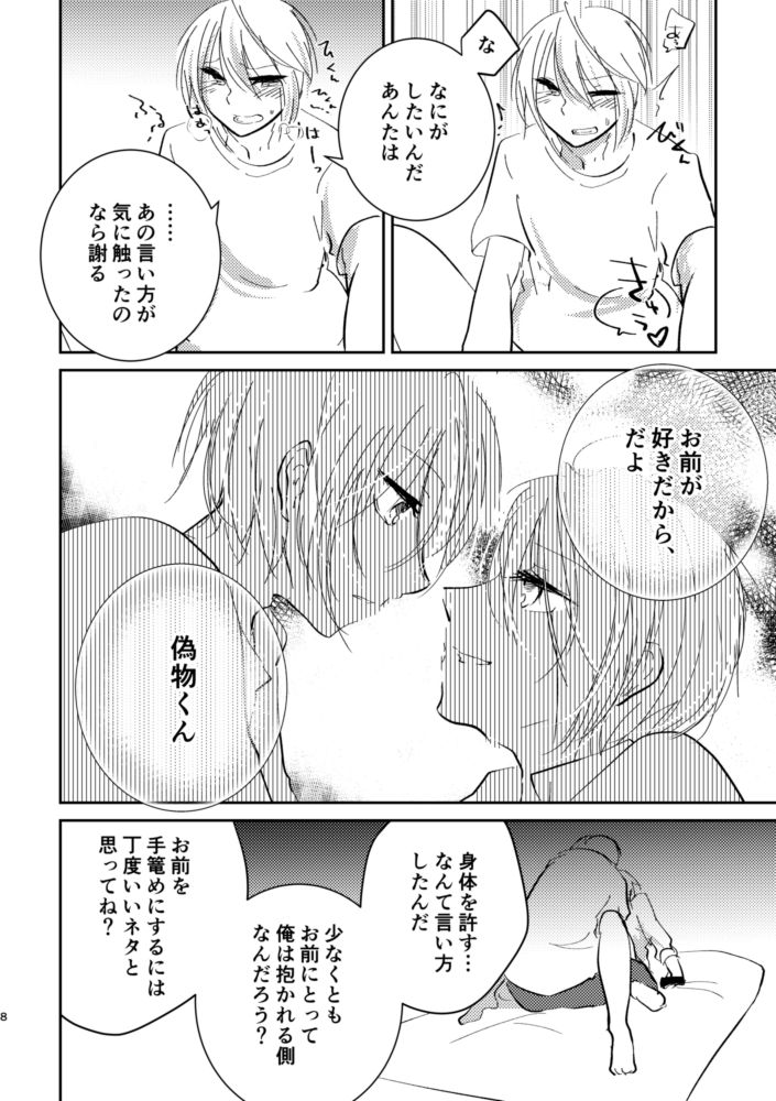 Dogeza de Sex Yurushite Kureru Honka wa Kaishakuchigai da to Ittara Nekomi Shuugeki Gyaku Rape Sareta Hanashi page 7 full