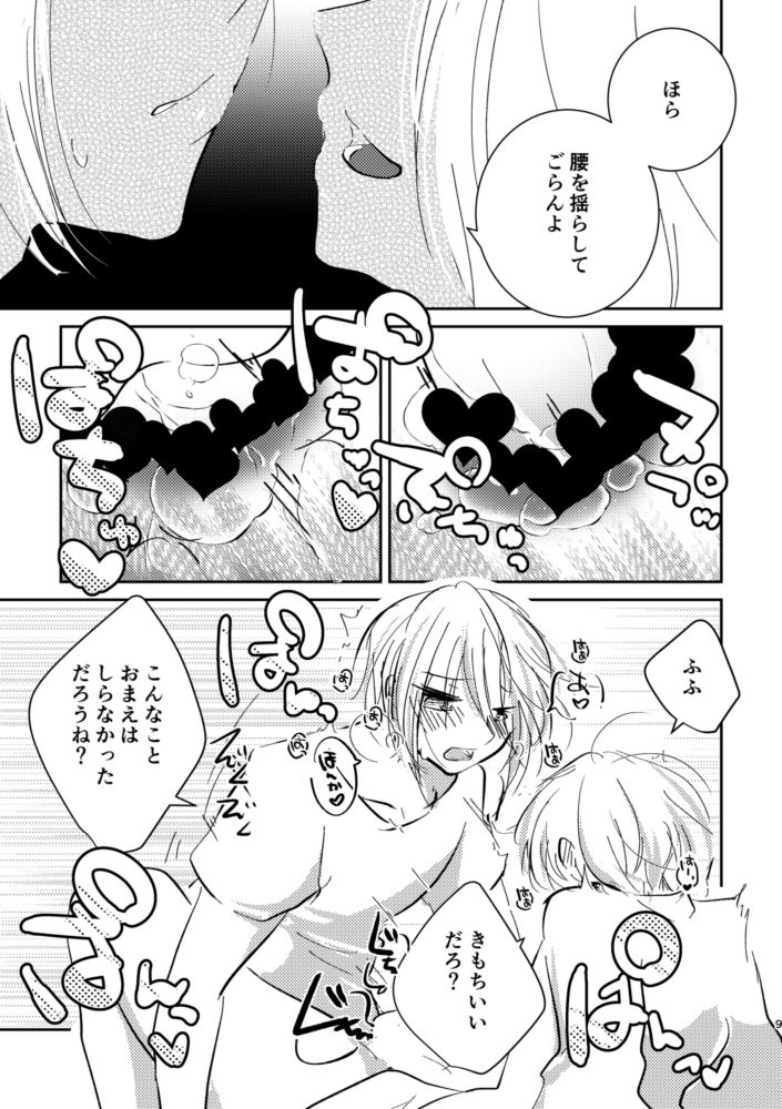 Dogeza de Sex Yurushite Kureru Honka wa Kaishakuchigai da to Ittara Nekomi Shuugeki Gyaku Rape Sareta Hanashi page 8 full
