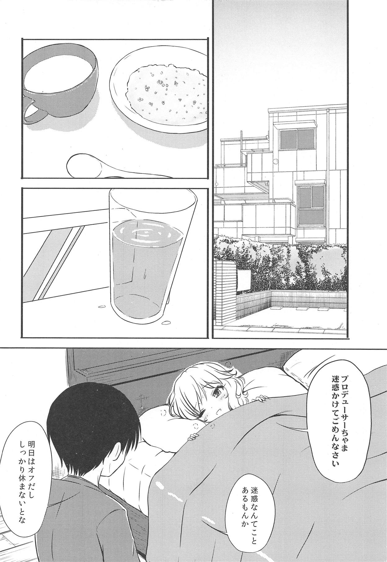 Momoka o Kanbyou Shiteita Hazu nanoni Saishuuteki ni Ecchi Shiteita "Shite Kudasaranai no?" tte Iwaretanda mono... page 3 full