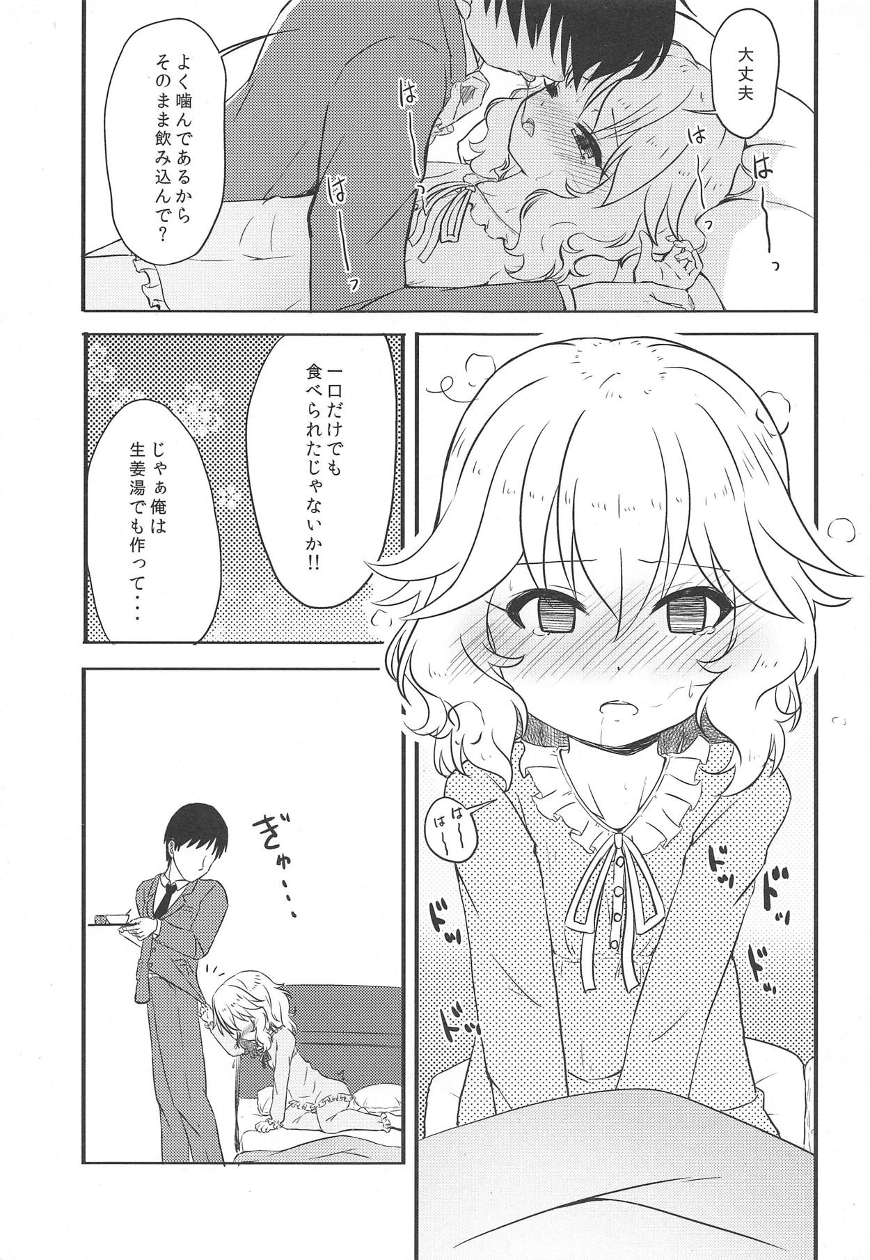 Momoka o Kanbyou Shiteita Hazu nanoni Saishuuteki ni Ecchi Shiteita "Shite Kudasaranai no?" tte Iwaretanda mono... page 6 full