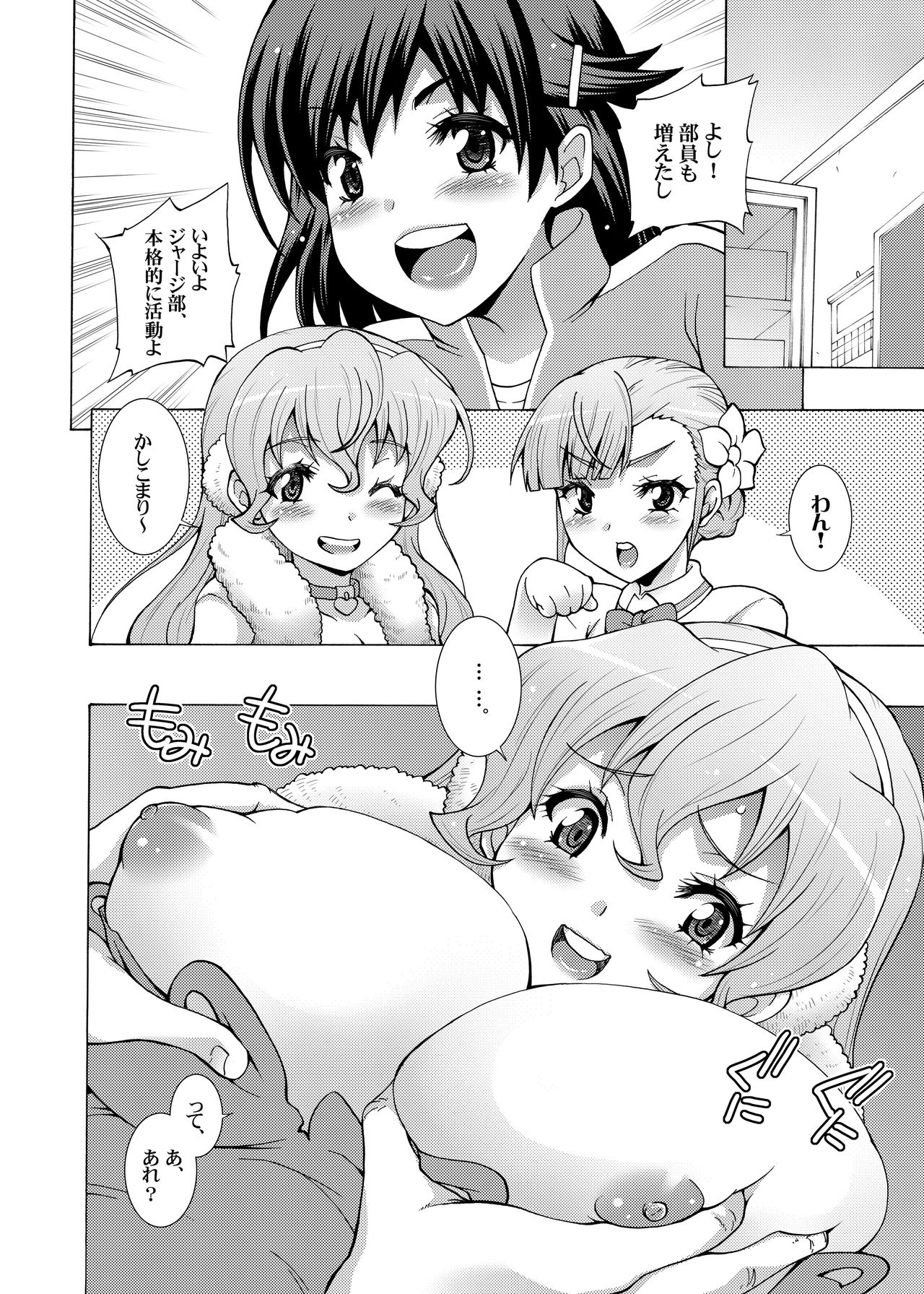 Muginami no Yaaraka Yume Mune Gokochi page 4 full