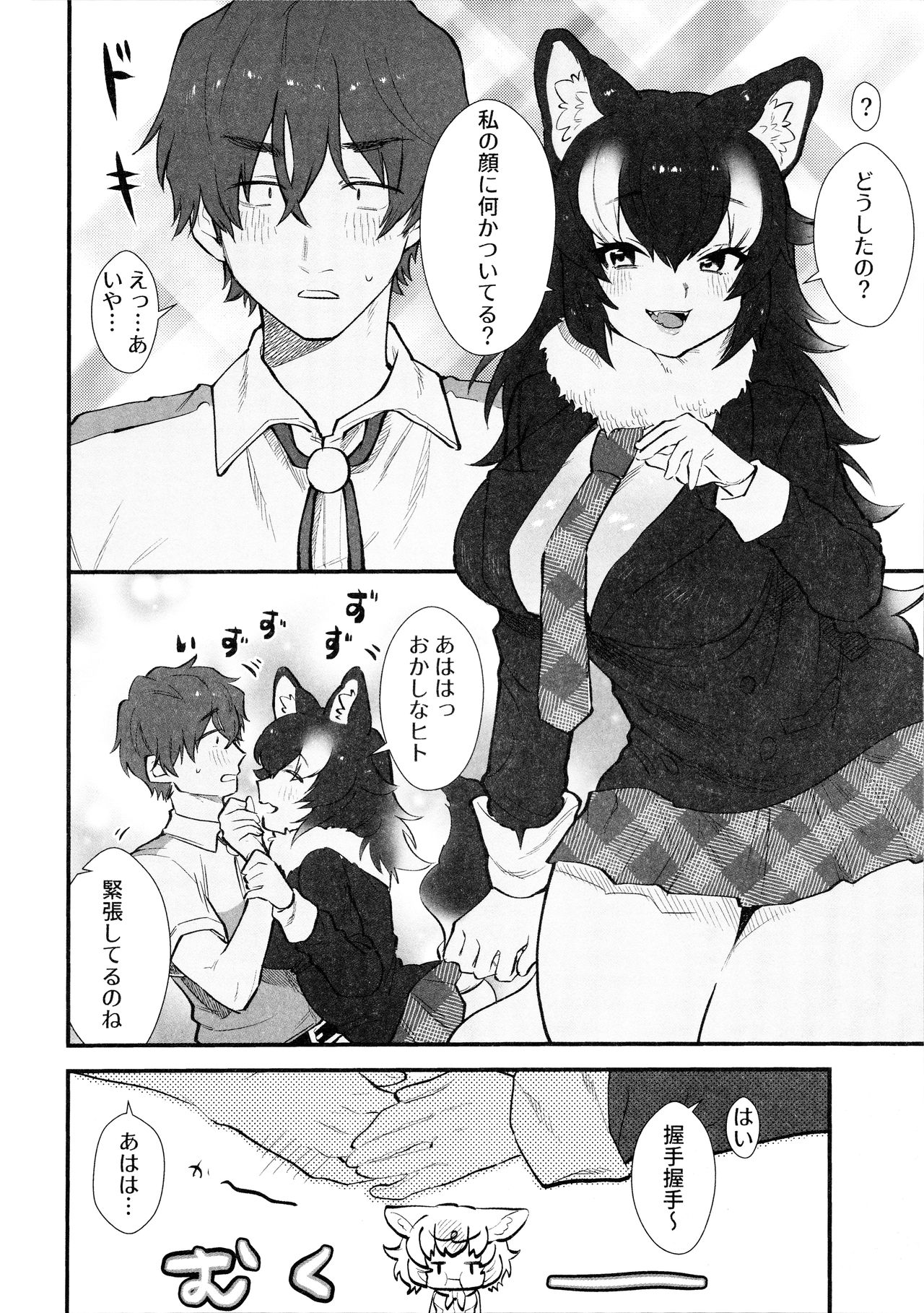Taichou-san and Dhole-chan. page 5 full