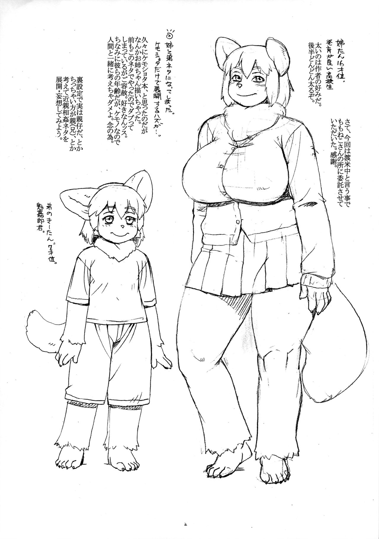 Nee-tan to Ki-tan page 2 full