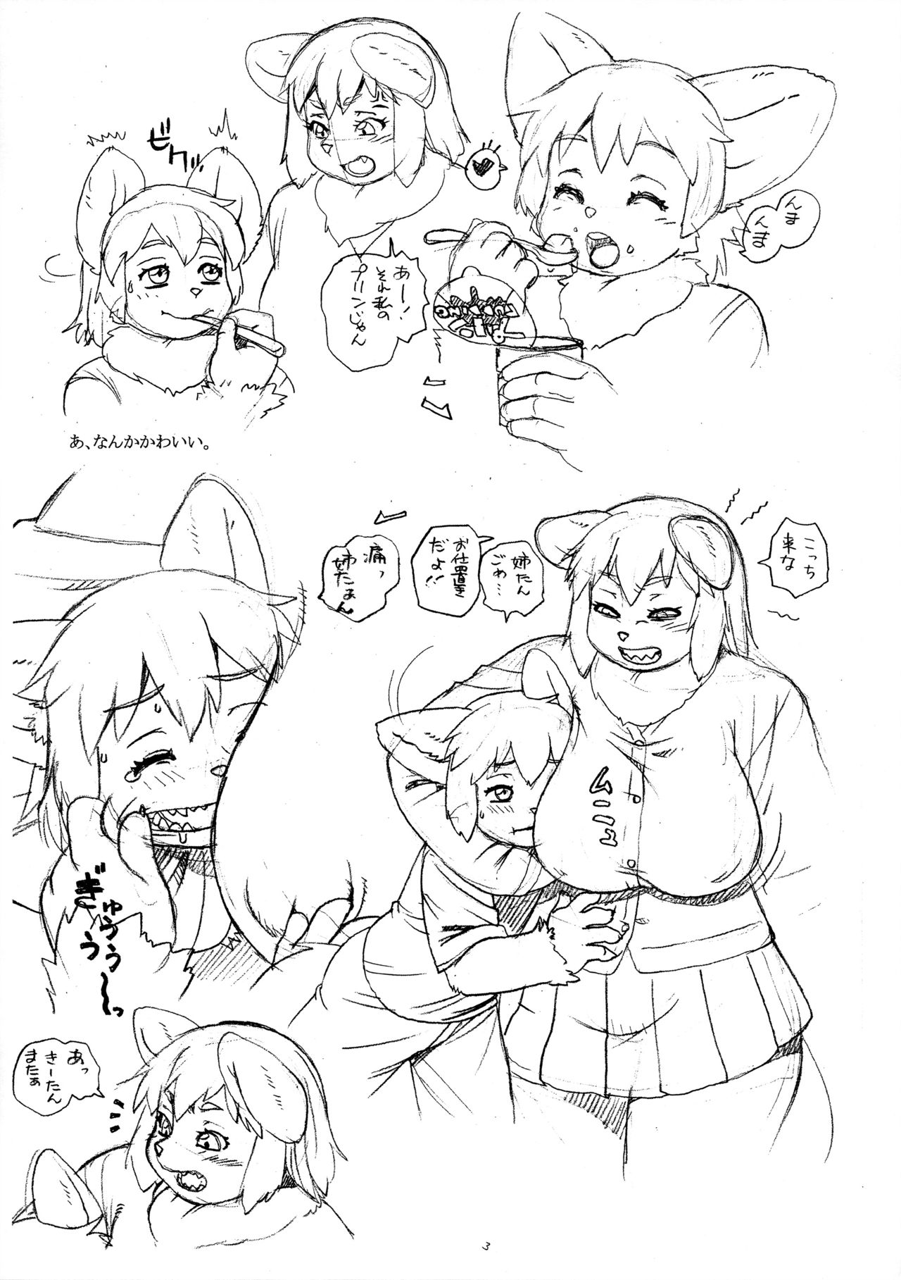 Nee-tan to Ki-tan page 3 full