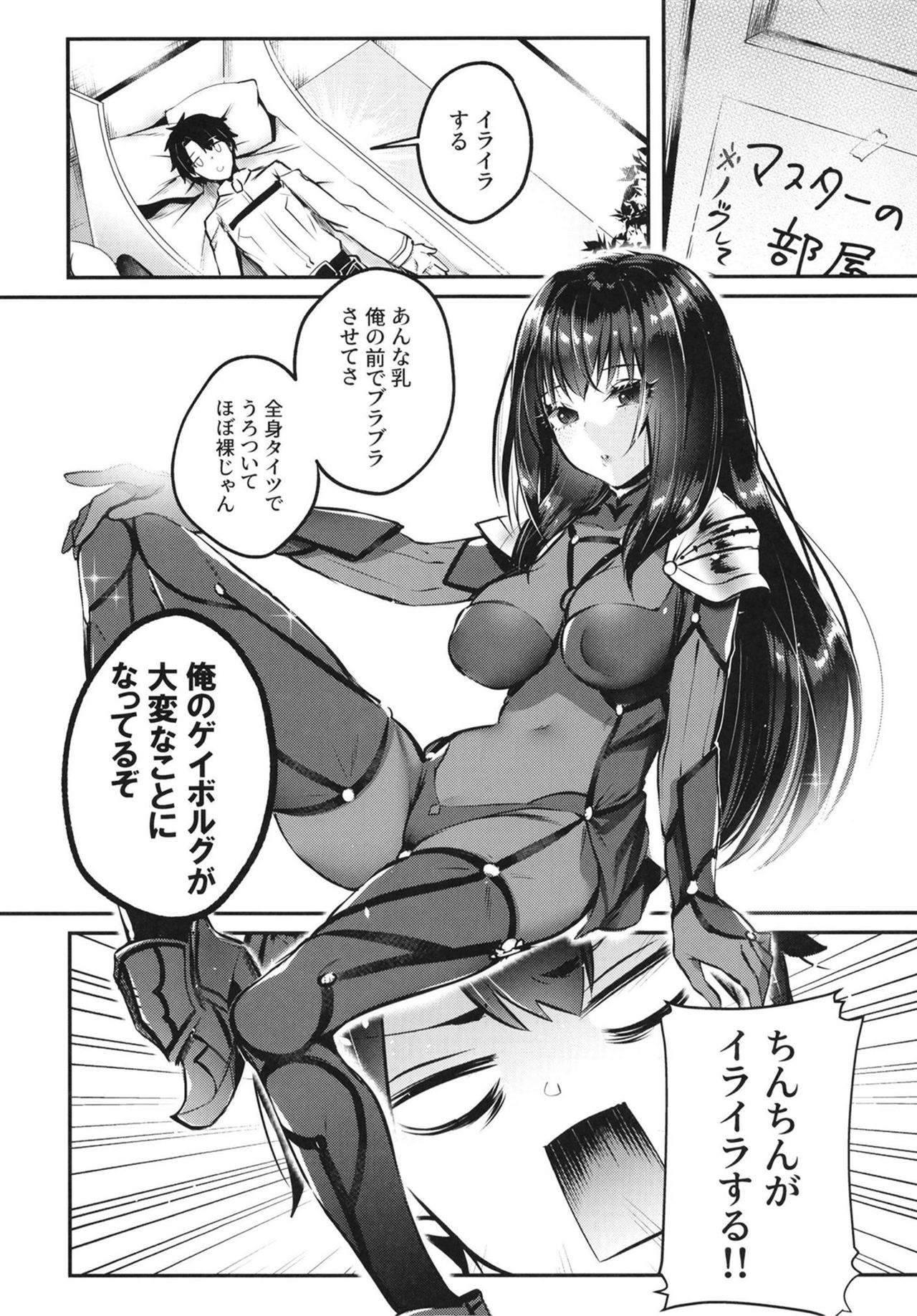 Ecchi na Shishou no Amai Gohoubi page 4 full