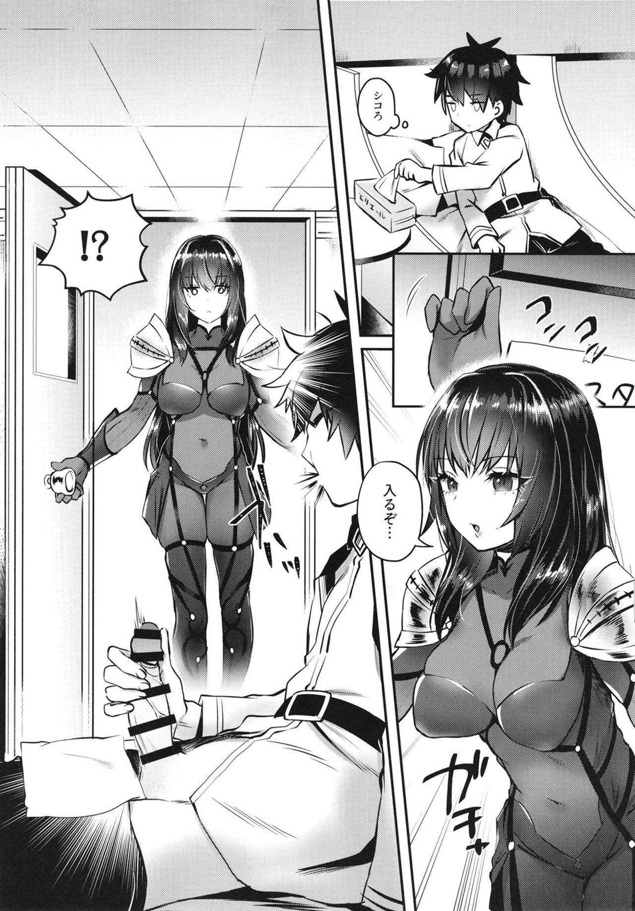 Ecchi na Shishou no Amai Gohoubi page 5 full