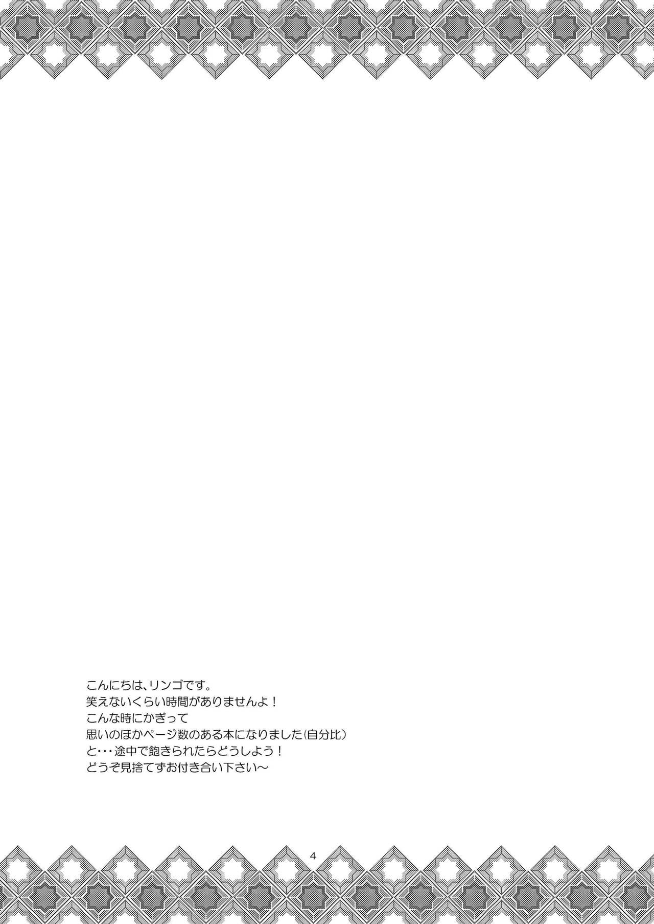 Mizutama page 3 full