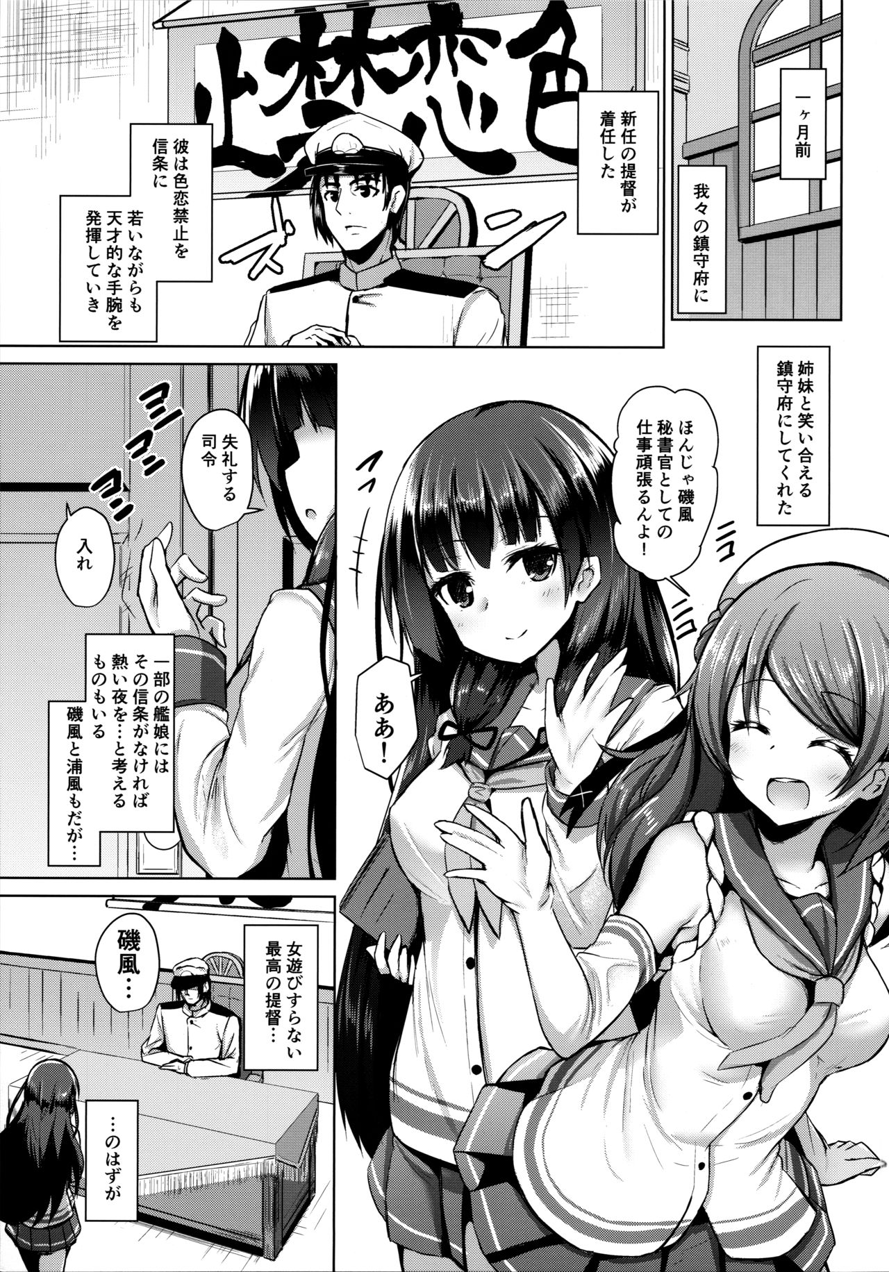 Tensai Teitoku ga Seiyoku ni Haiboku Suru Hi page 4 full