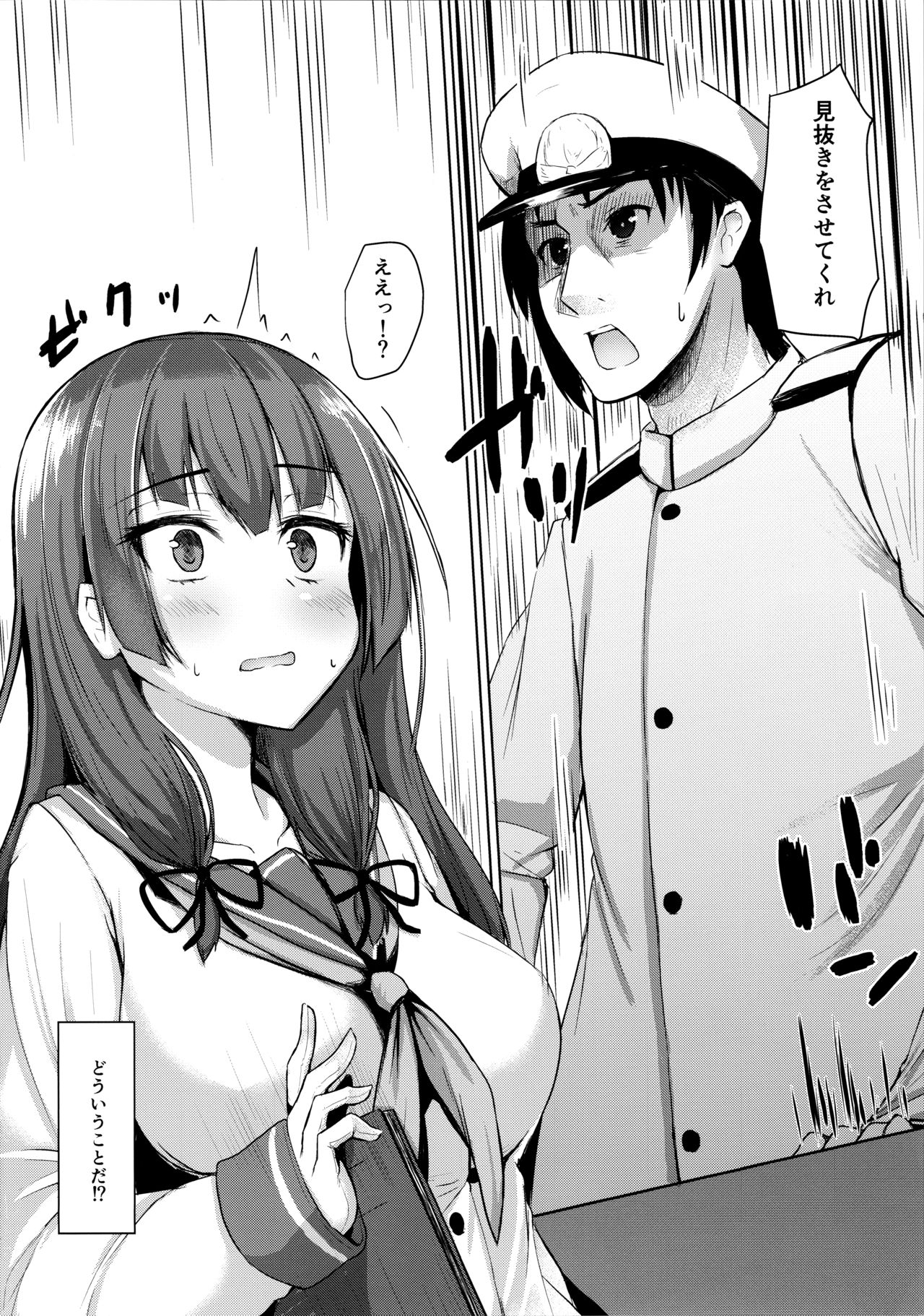 Tensai Teitoku ga Seiyoku ni Haiboku Suru Hi page 5 full