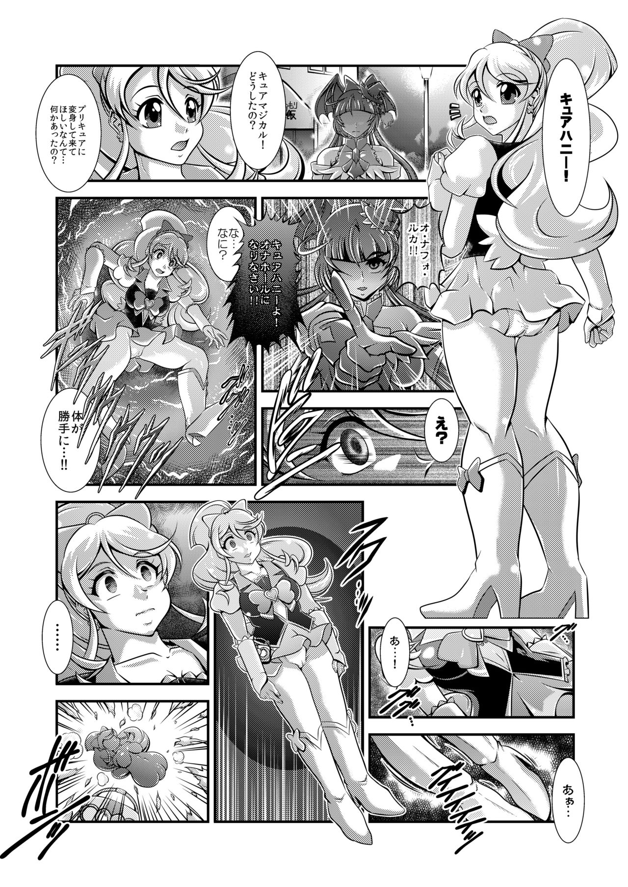Happiness Onahon page 3 full