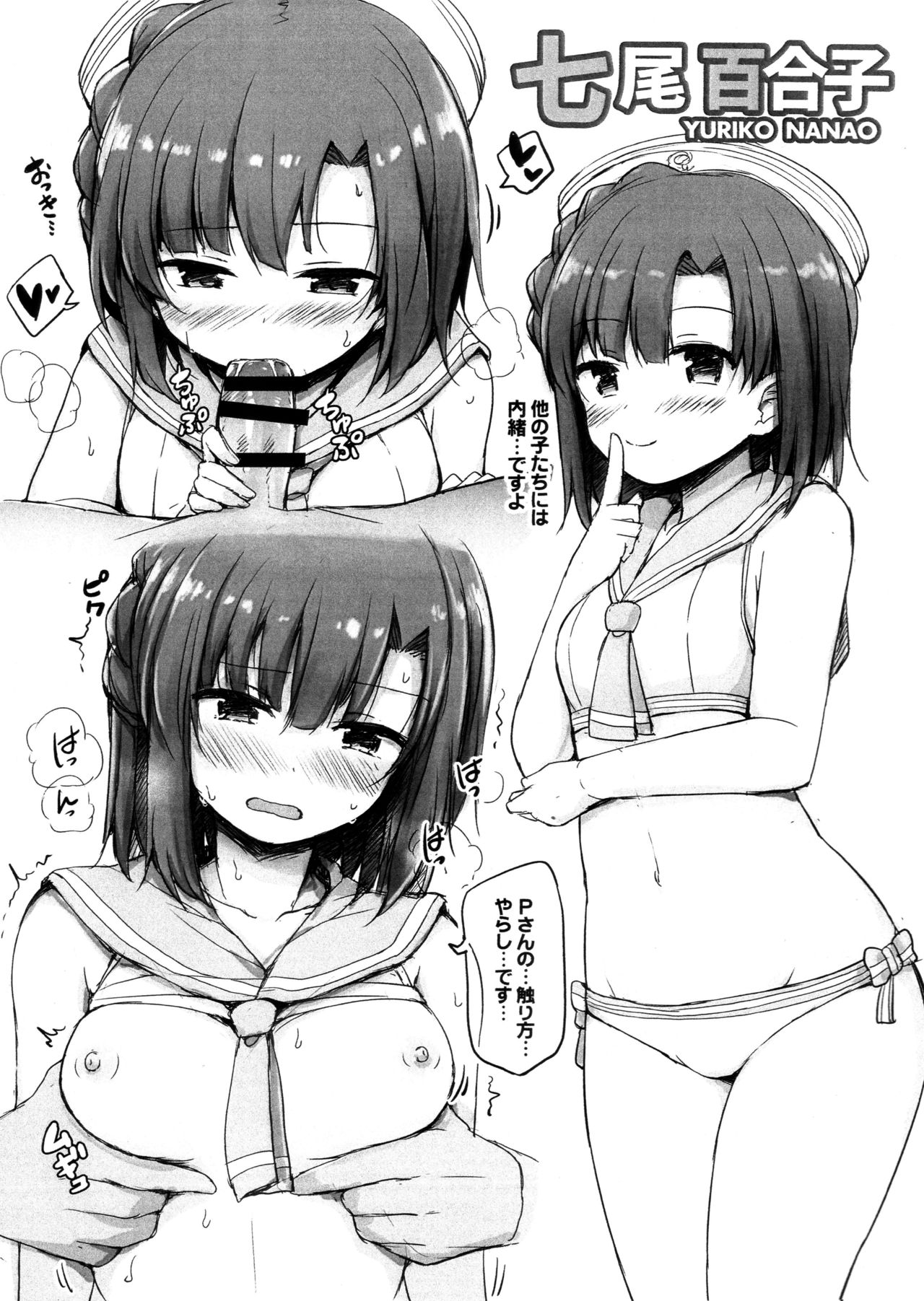 Miriero tsumeawase. page 2 full