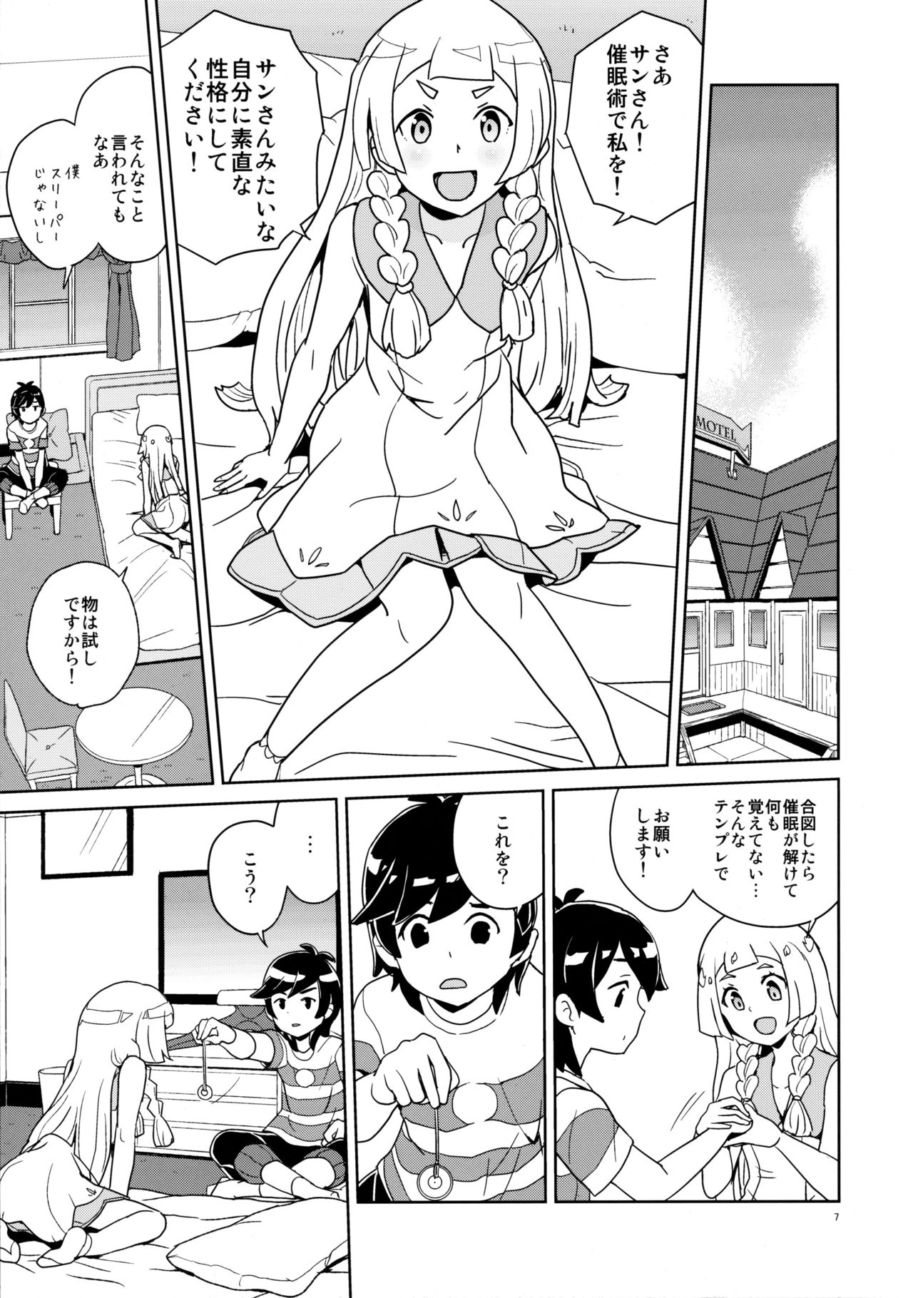 Lillie to Sun no Saimin Daisakusen - Lillie and Sun's Hypnotized Campaign page 7 full