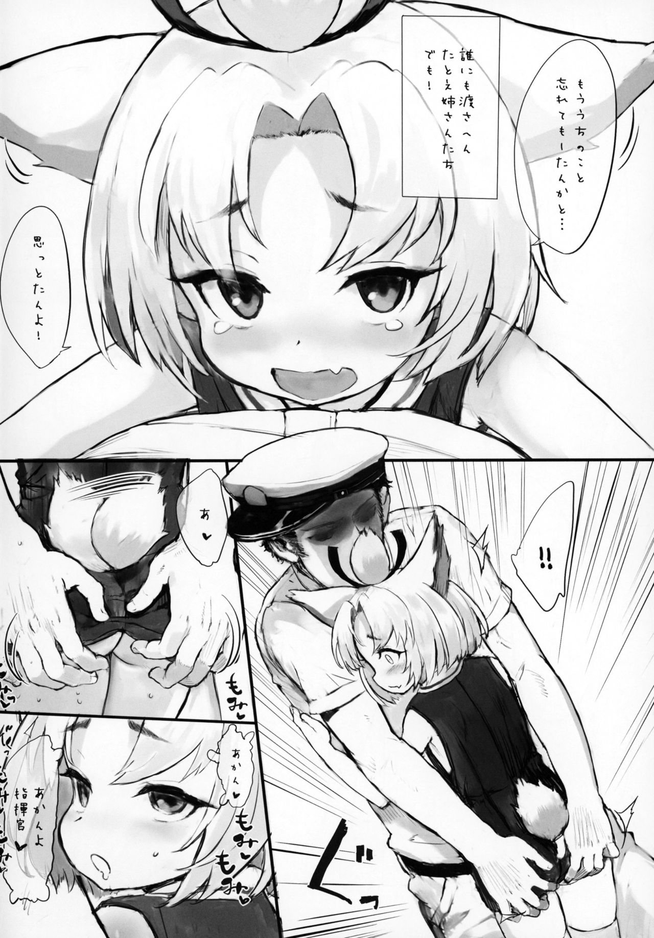 Syouhou Sanatorium page 3 full