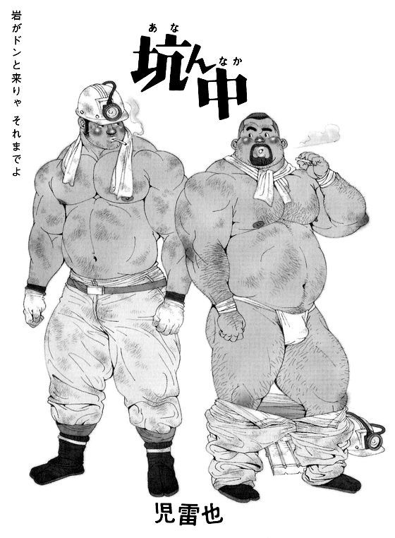 Anan Naka page 3 full