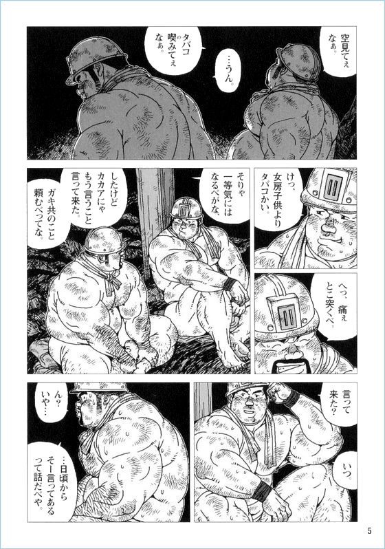 Anan Naka page 5 full
