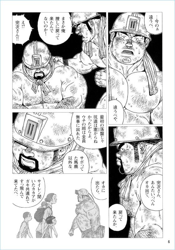 Anan Naka page 6 full