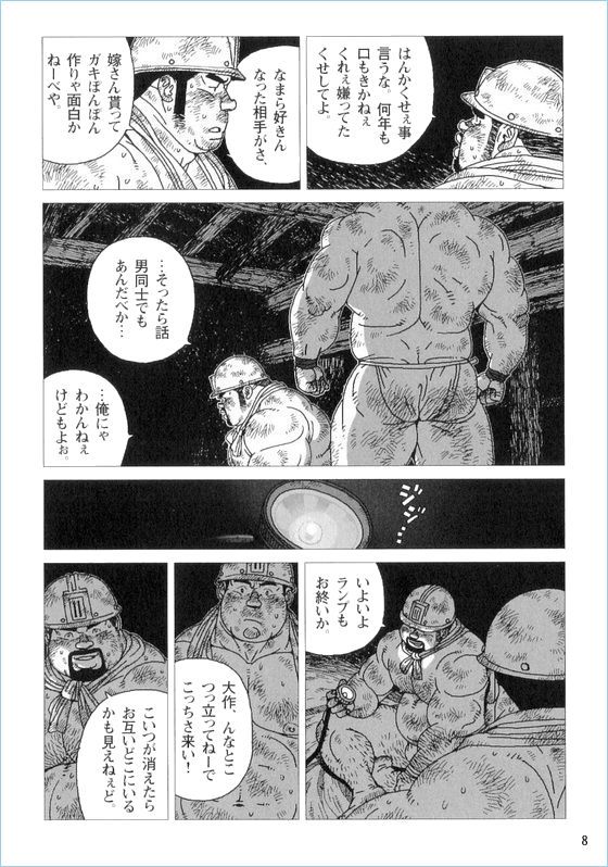 Anan Naka page 8 full