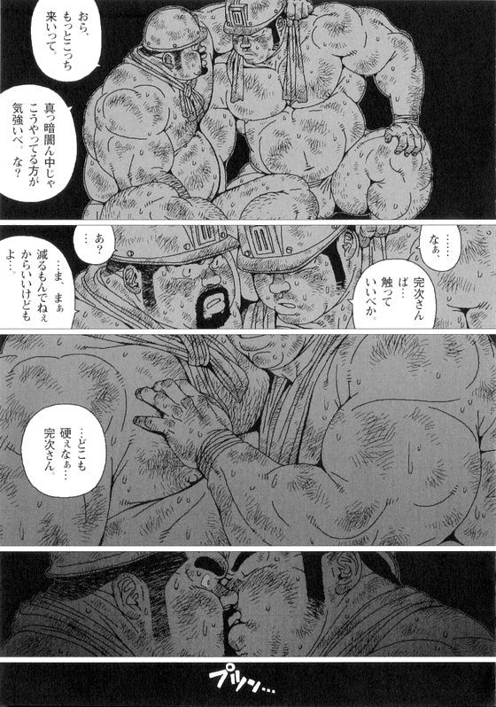 Anan Naka page 9 full