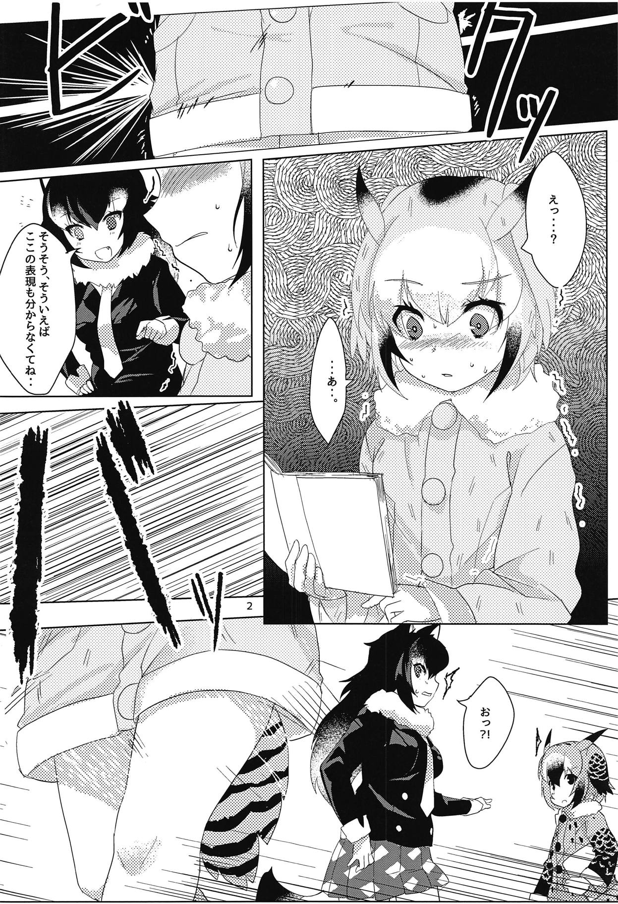 Hakase no Joshu-san page 3 full