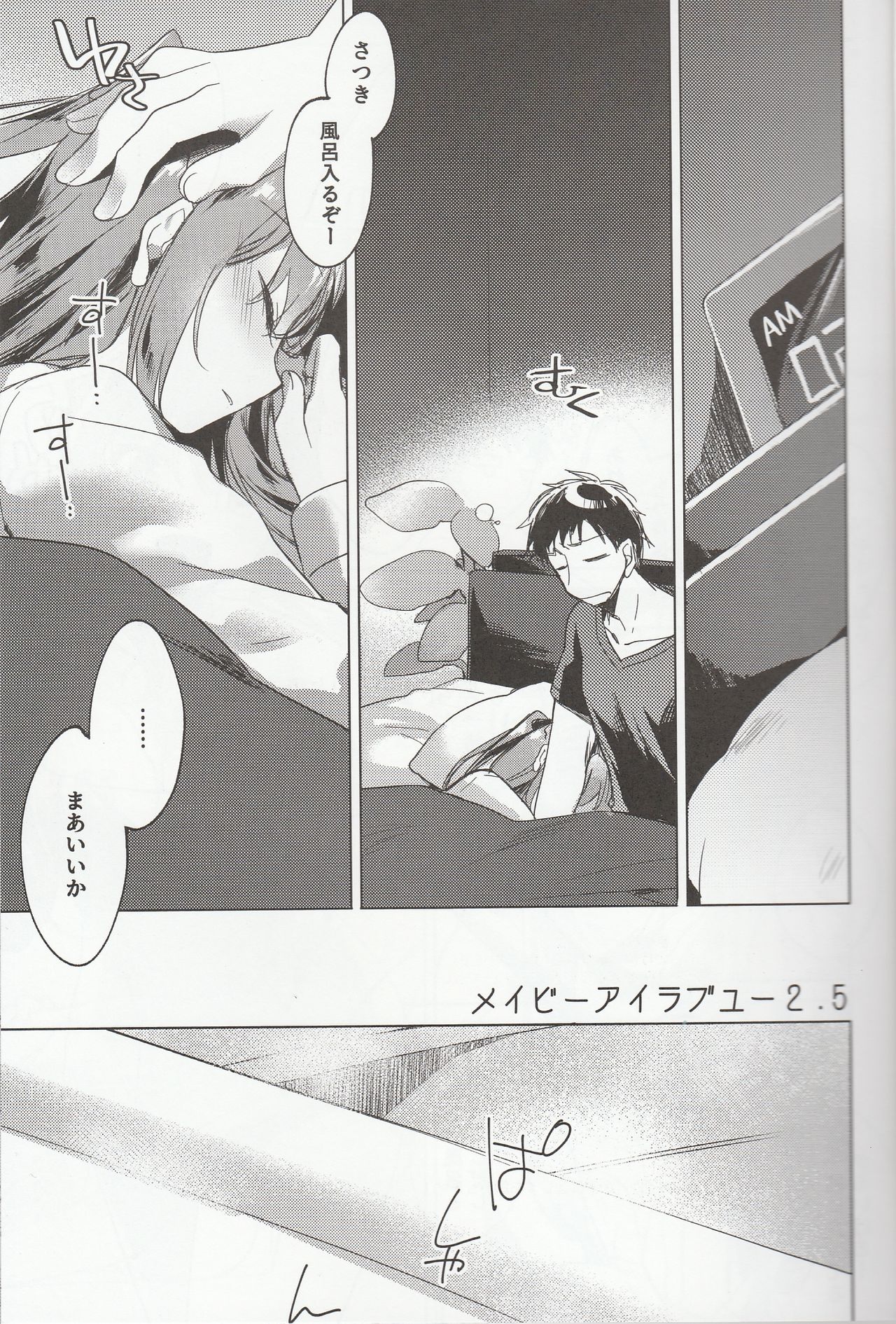 Maybe I Love You 2.5 page 4 full