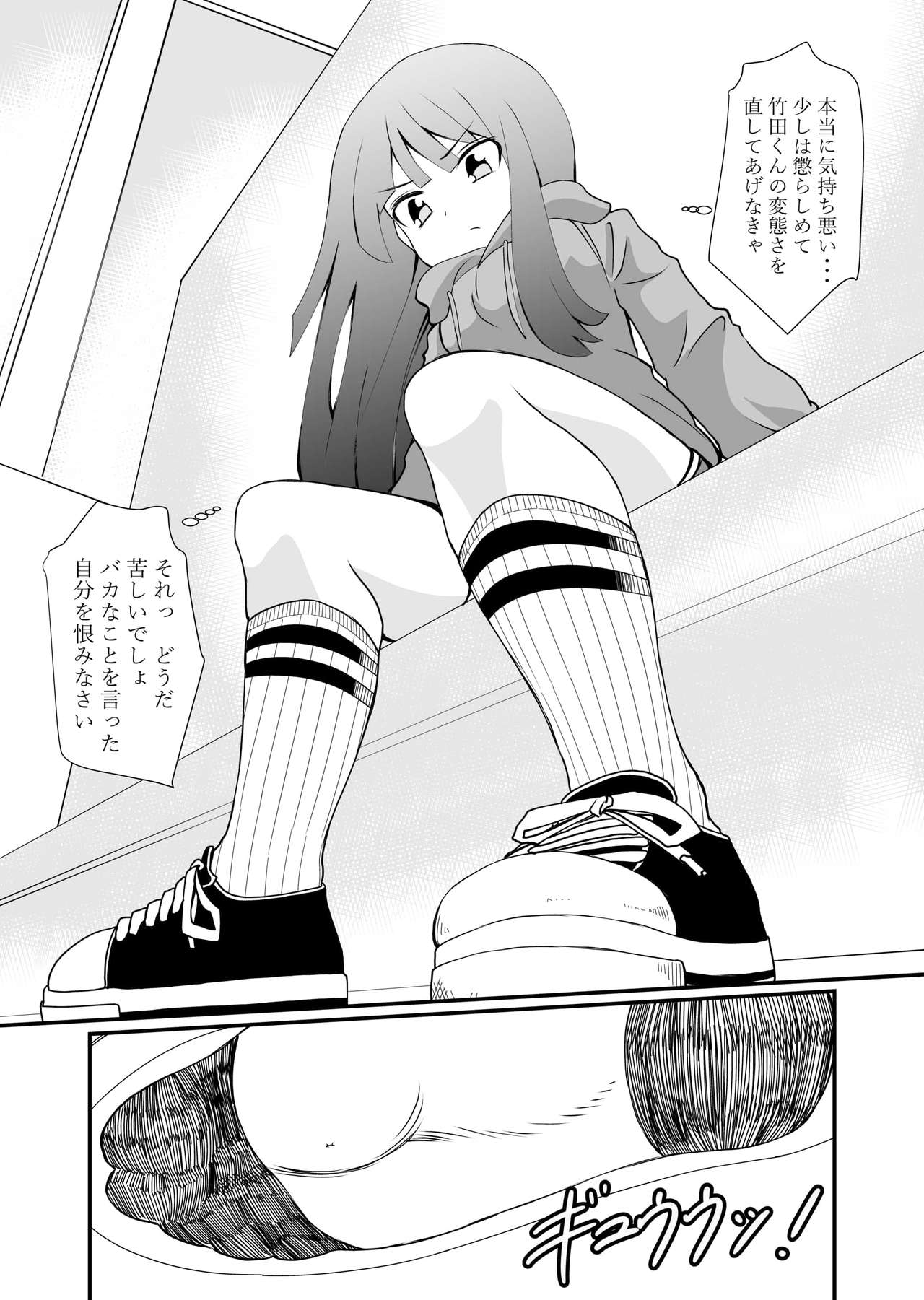 Inshoe Ge page 9 full