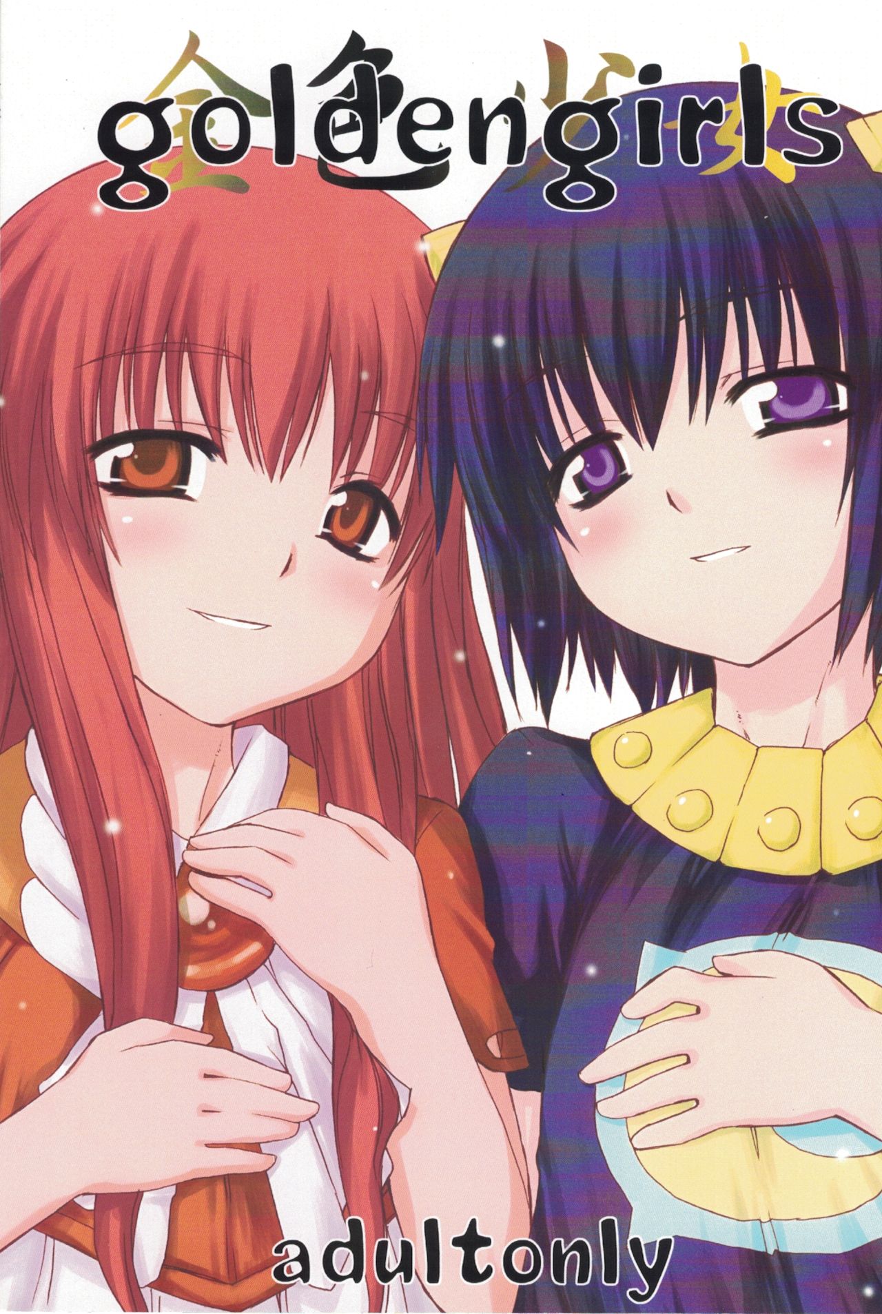 goldengirls page 1 full