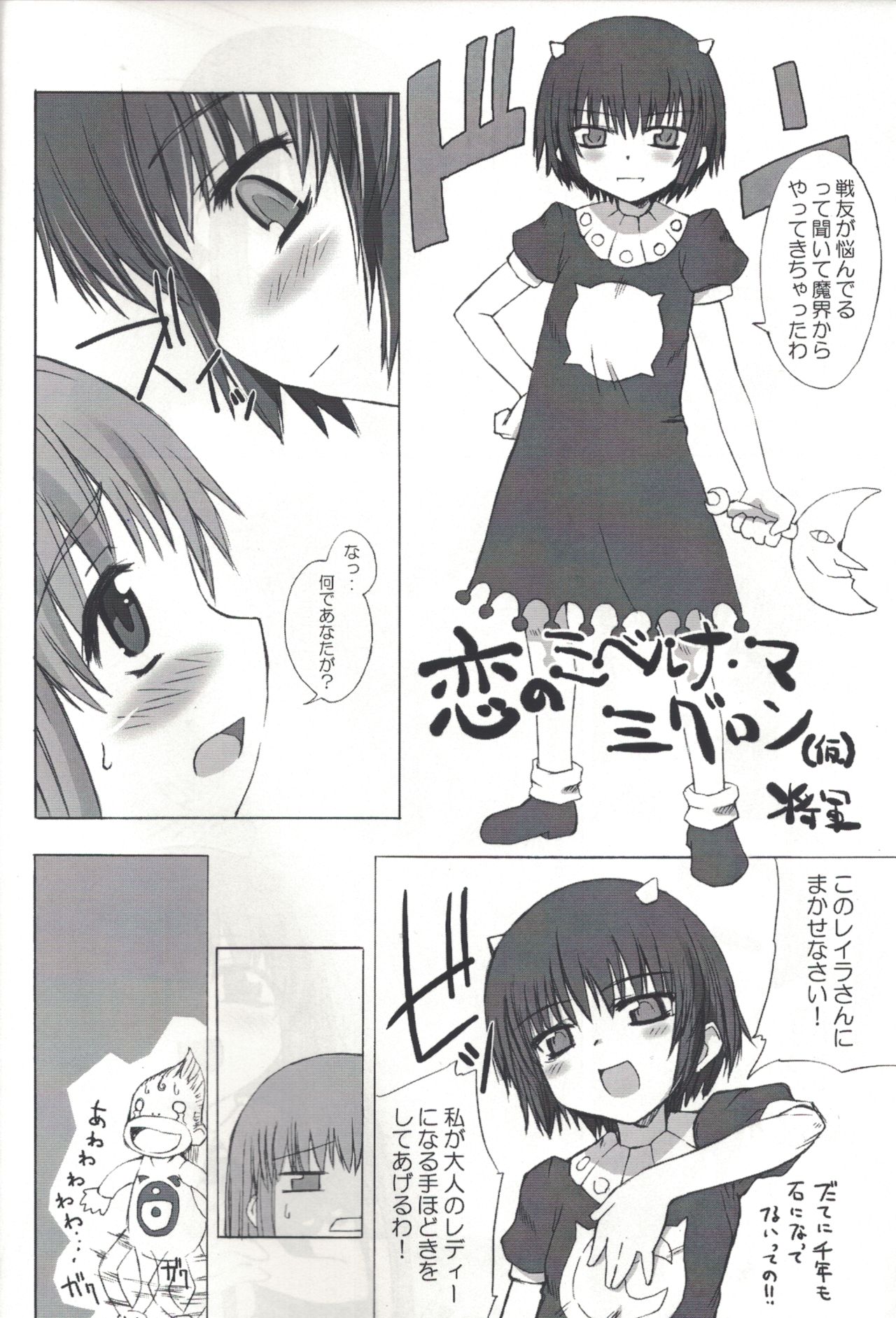 goldengirls page 3 full