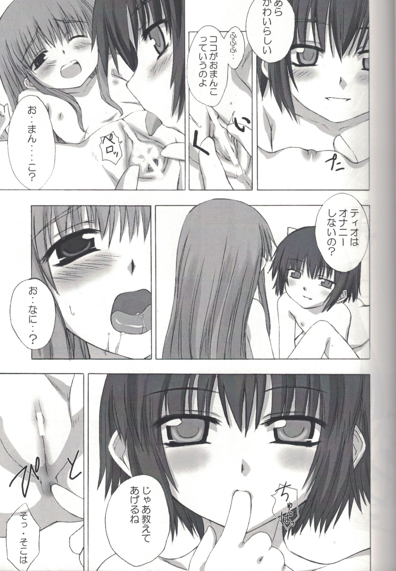 goldengirls page 6 full