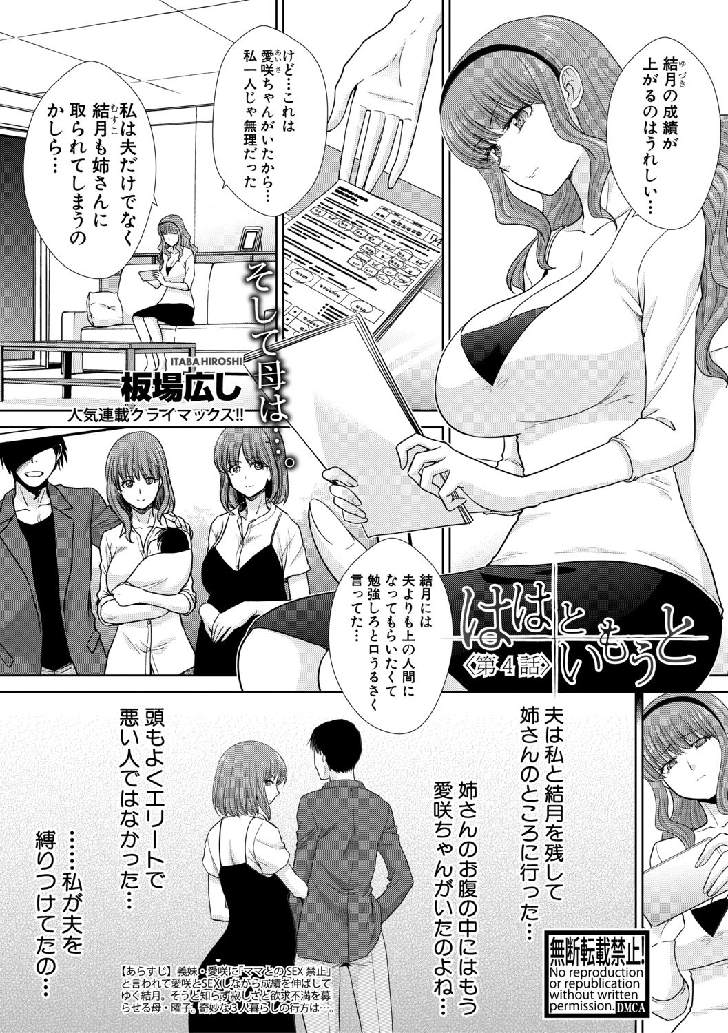 COMIC Shingeki 2019-06 page 5 full