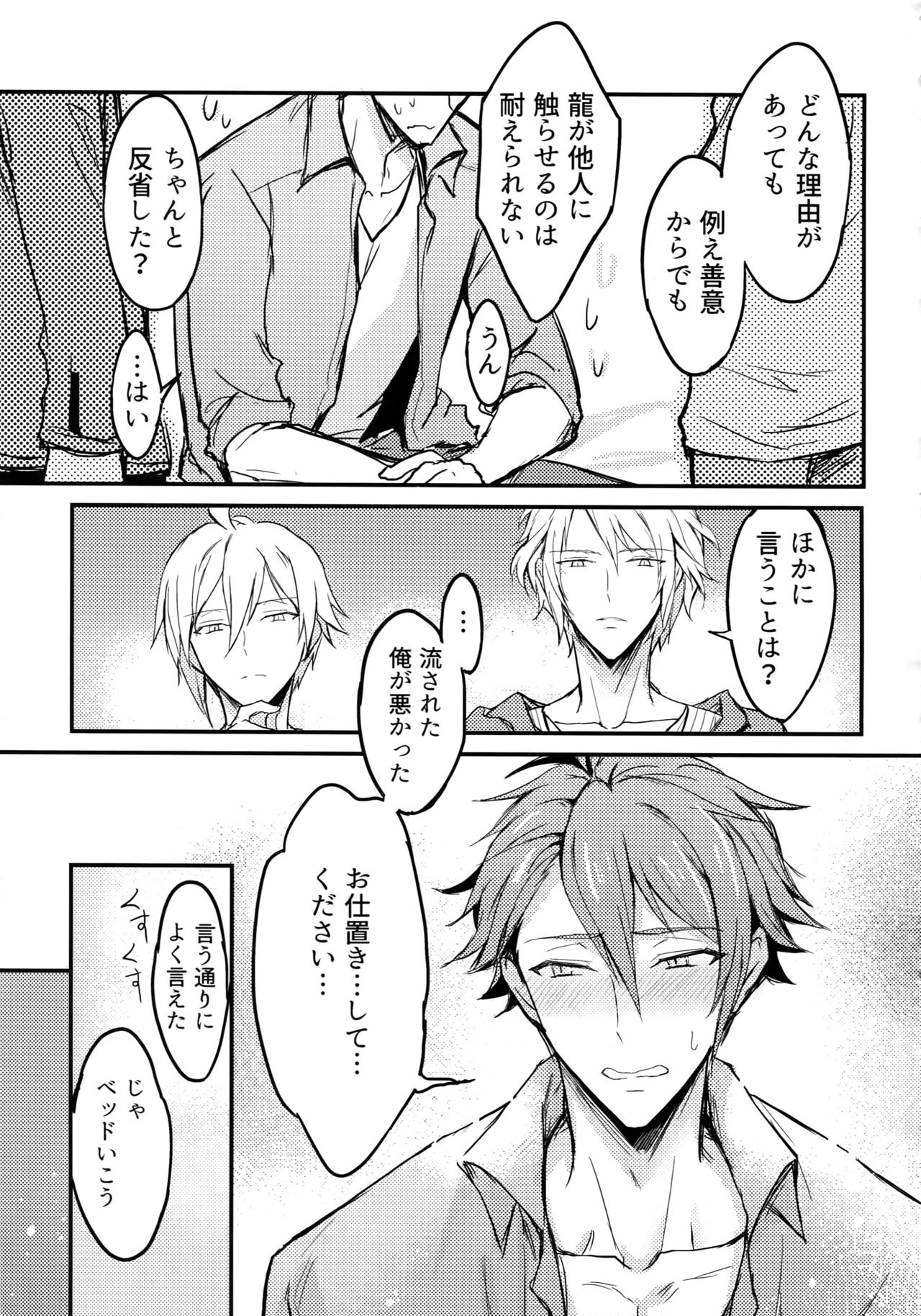 Kotaete Ryuu! Kimi wa Darenomono? page 4 full