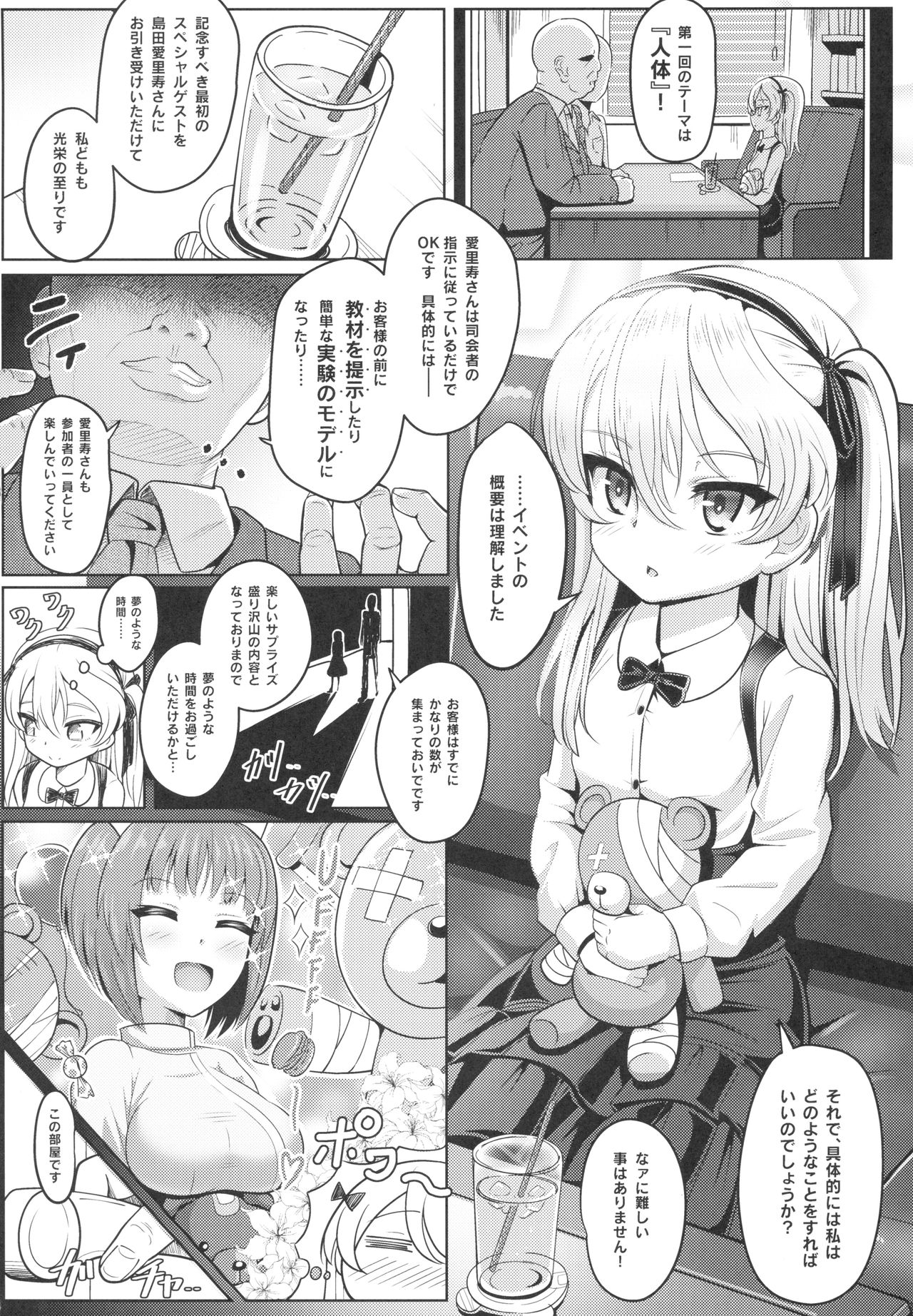 Shimada Arisu-chan de Manabu Onnanoko no Jintai <Kotsuban Hen> Jou page 5 full