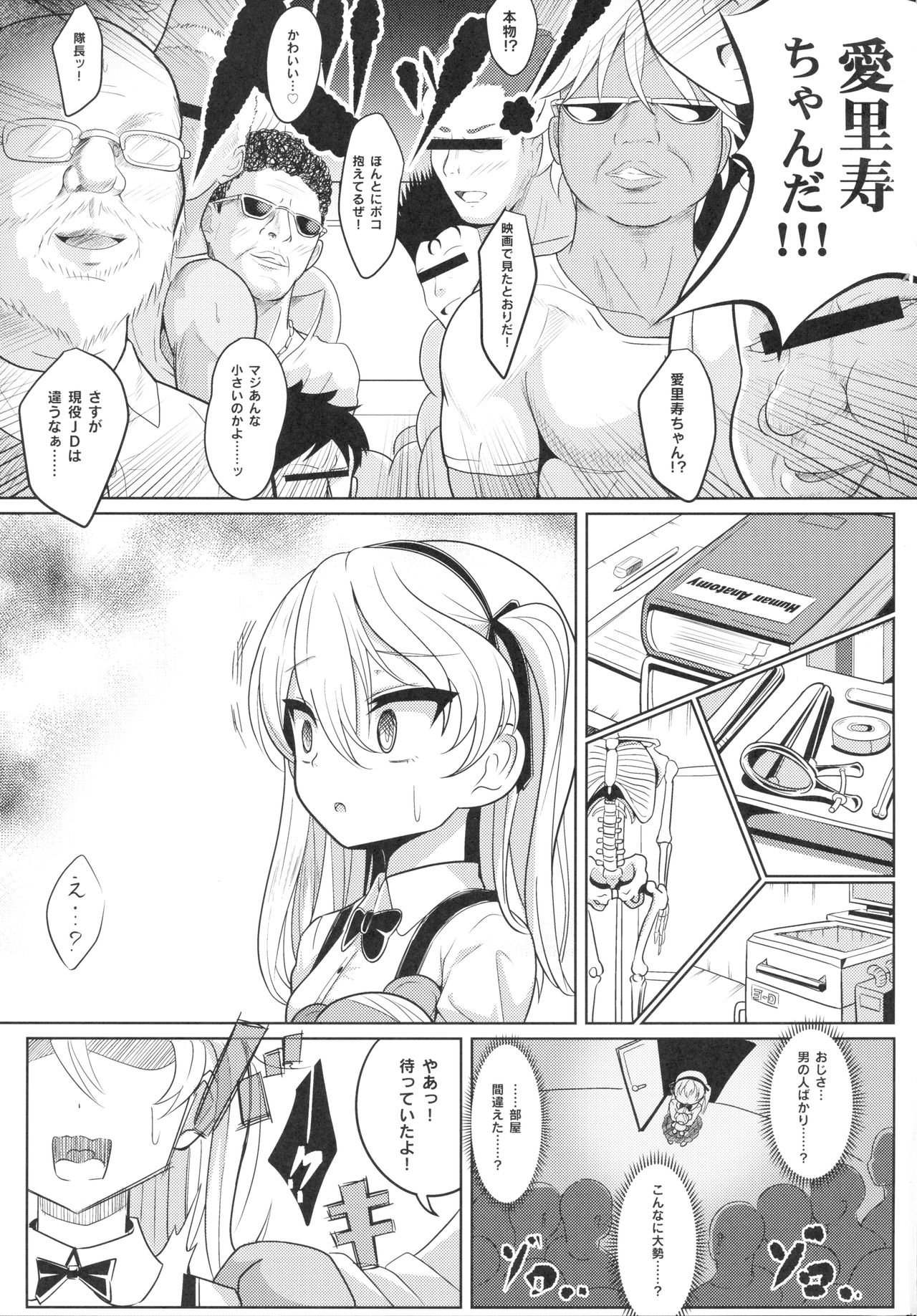 Shimada Arisu-chan de Manabu Onnanoko no Jintai <Kotsuban Hen> Jou page 6 full