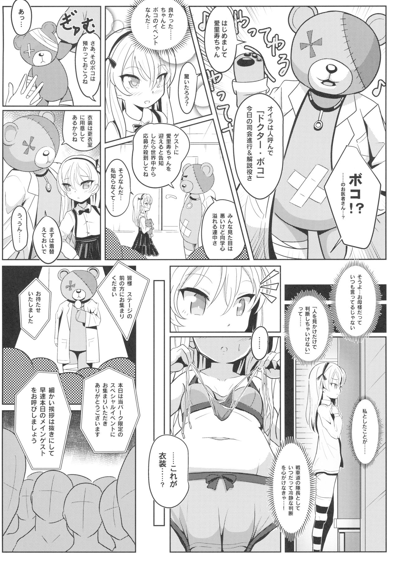 Shimada Arisu-chan de Manabu Onnanoko no Jintai <Kotsuban Hen> Jou page 7 full
