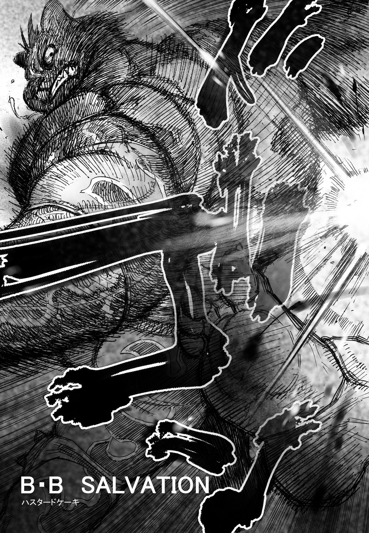 B・B SALVATION page 1 full