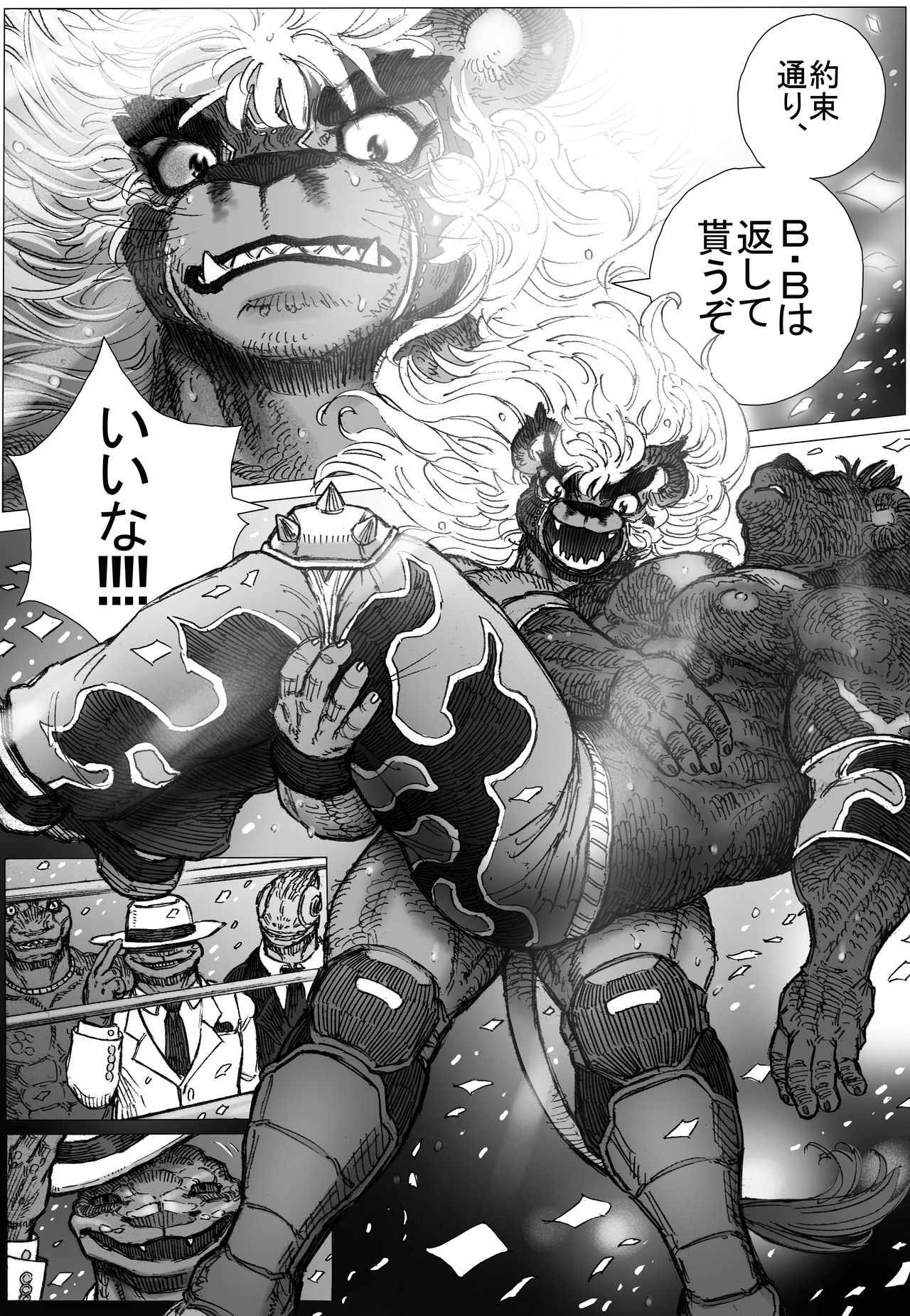 B・B SALVATION page 6 full