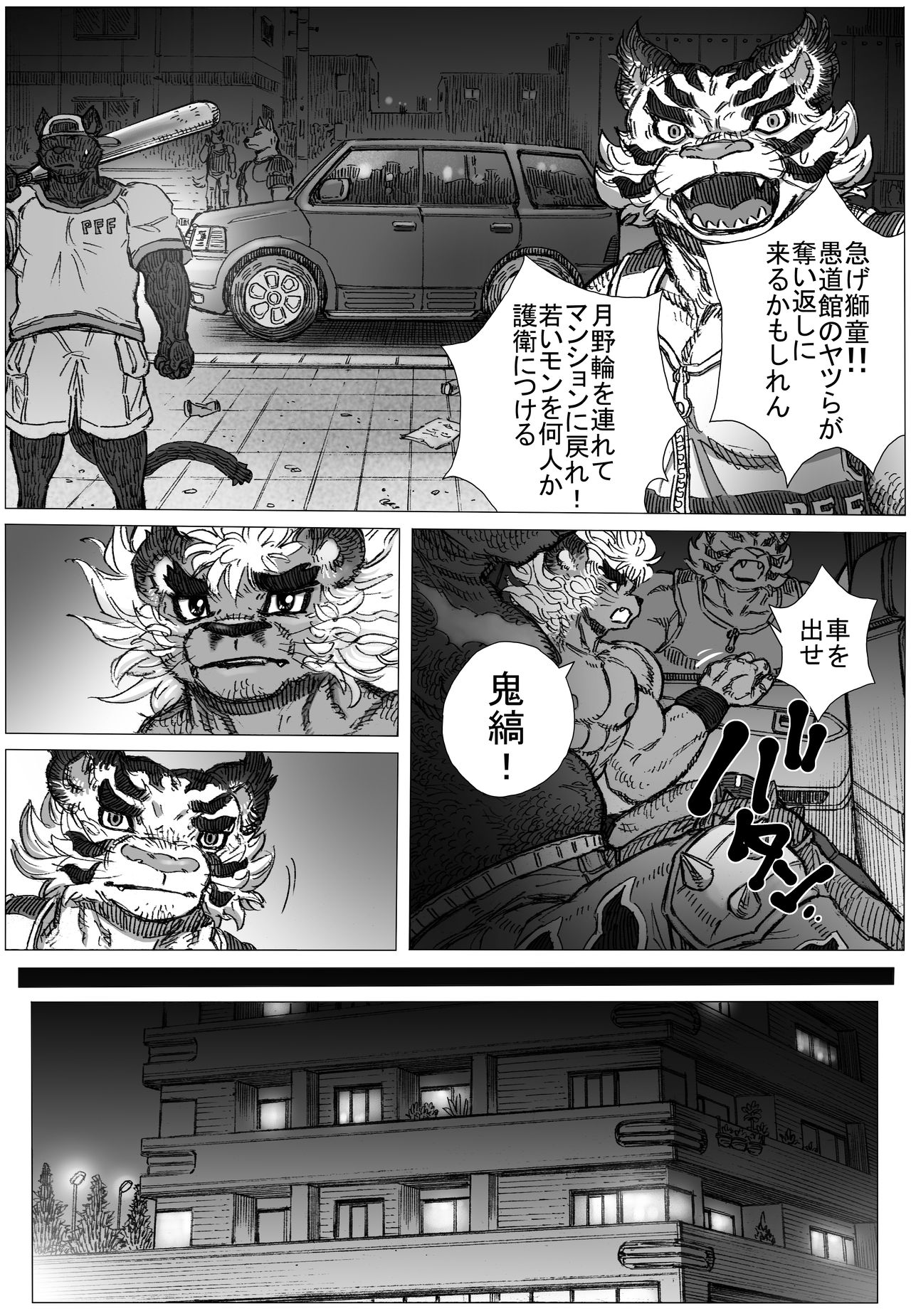 B・B SALVATION page 8 full