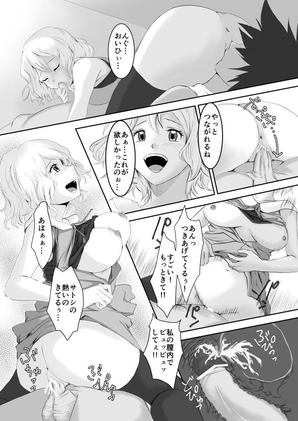 Poke-Girls wa Yobai o Tsukatta page 7 full
