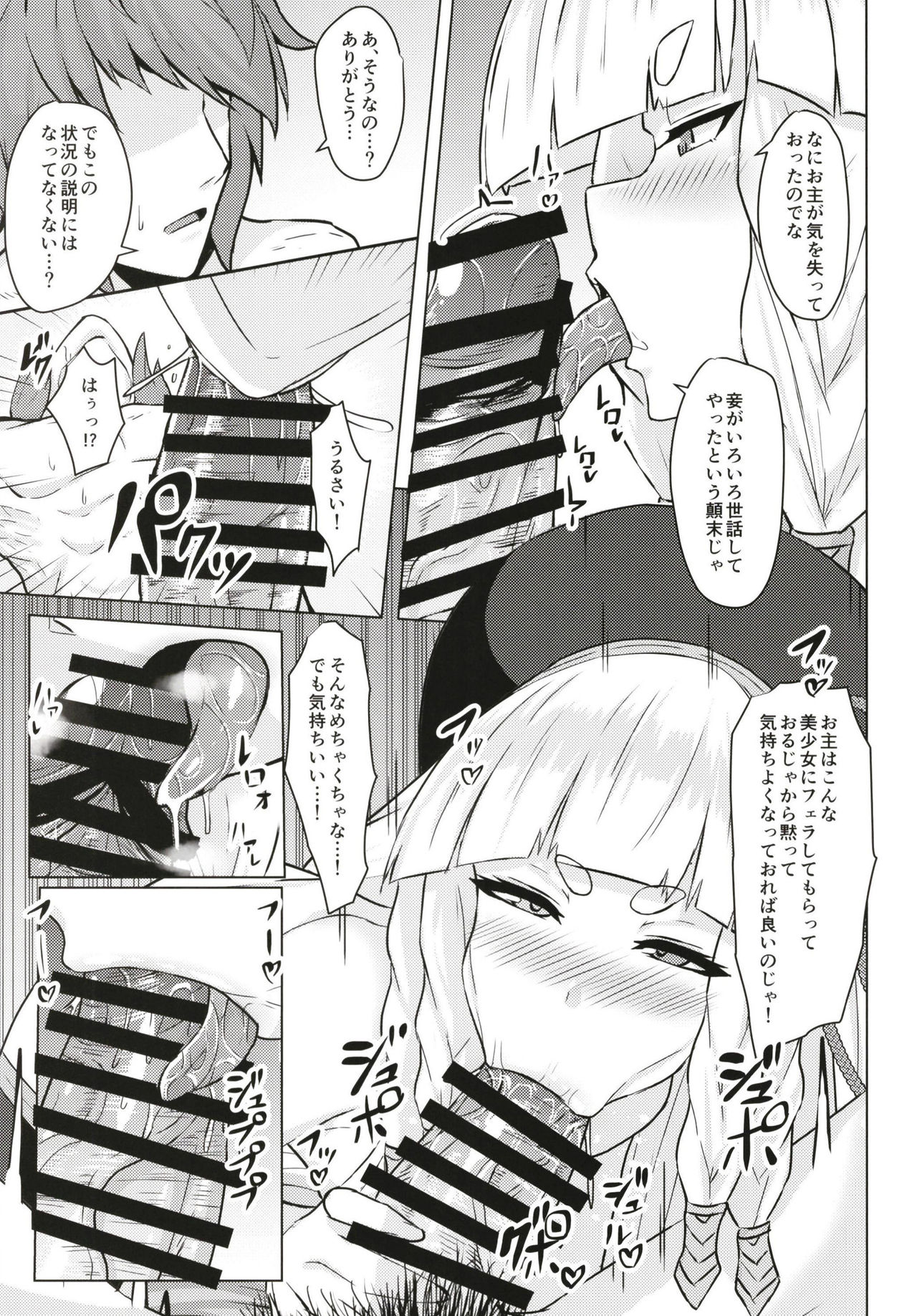 Pholia-chan-san JuuXX-sai page 7 full