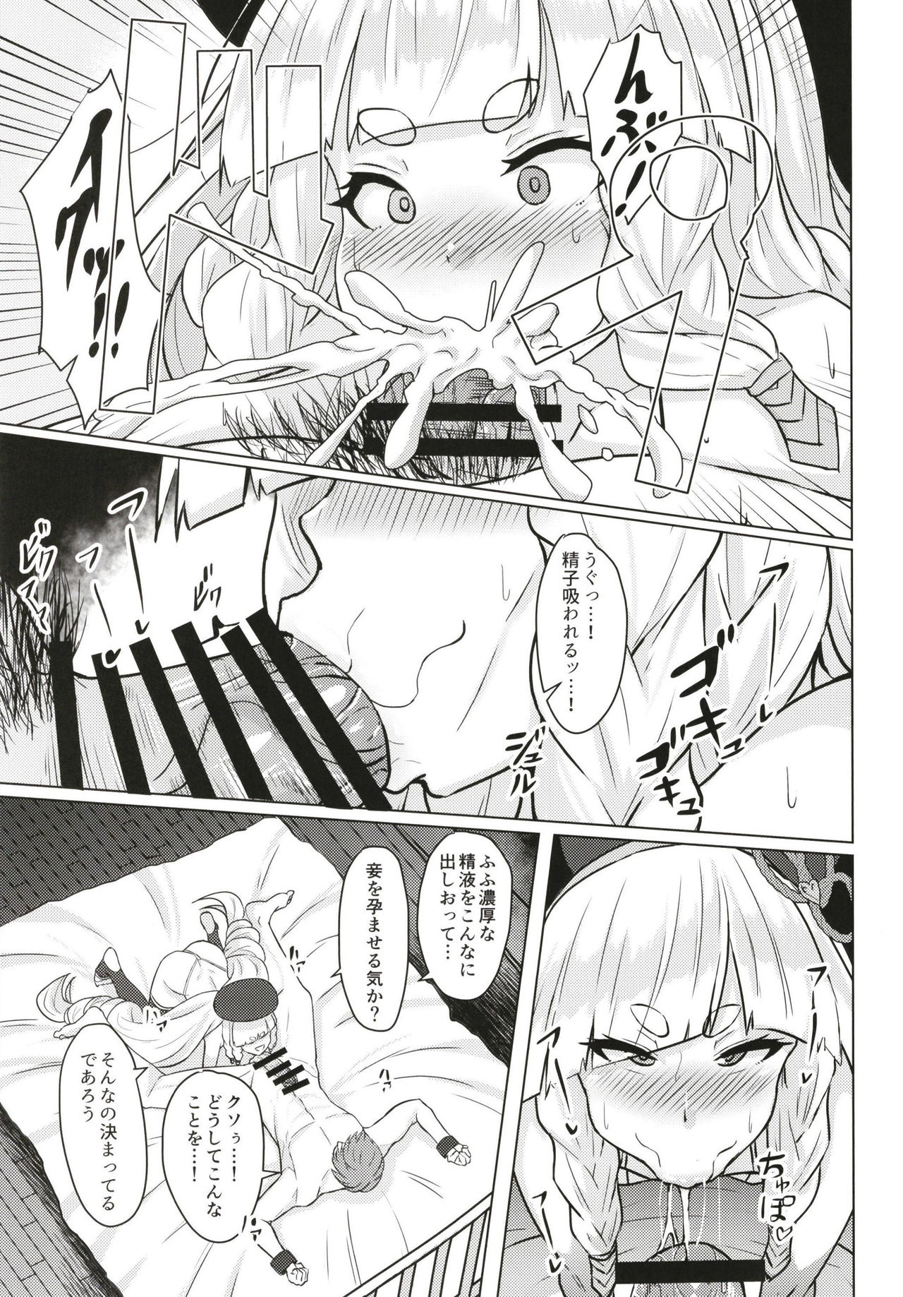 Pholia-chan-san JuuXX-sai page 9 full