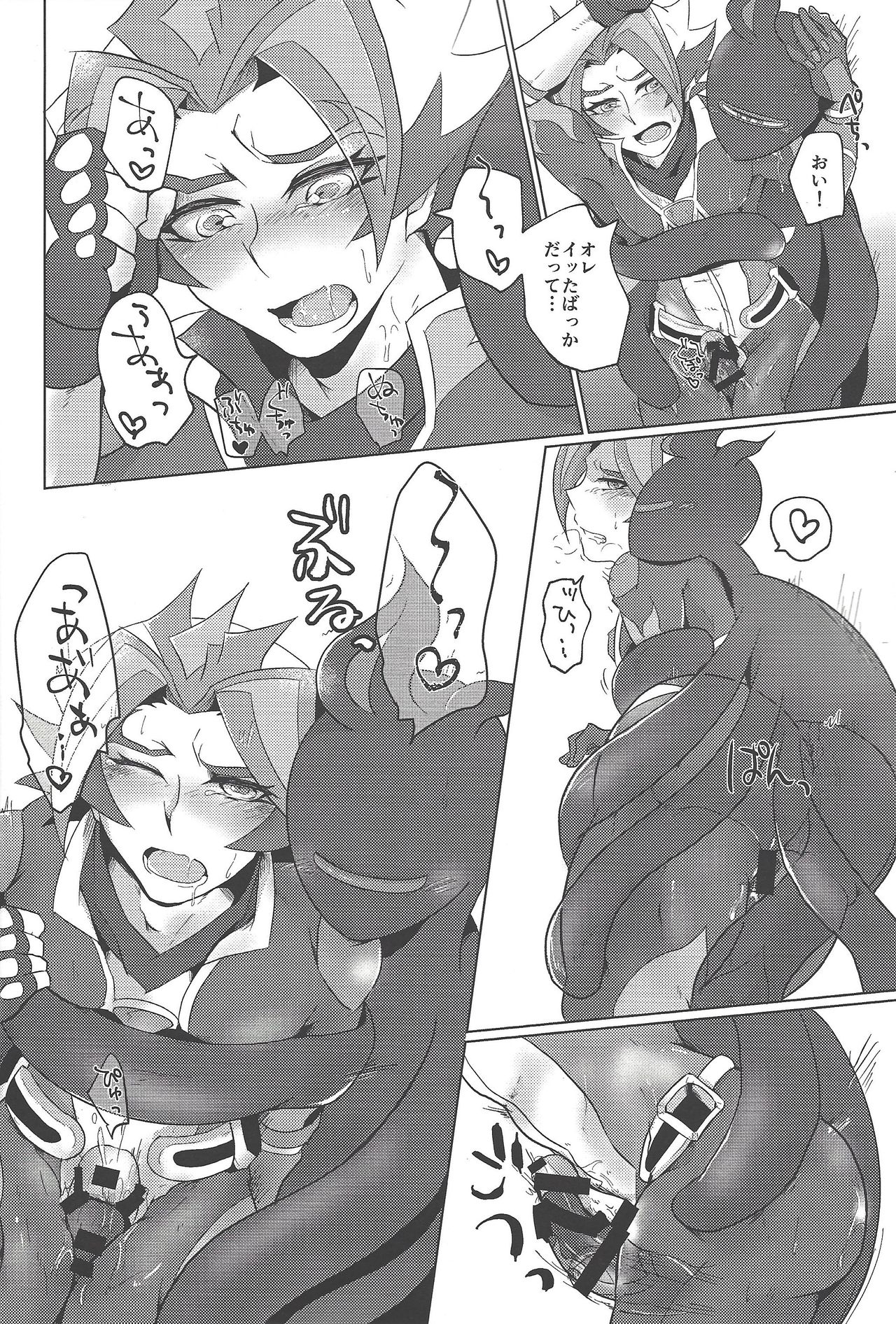 Re:FRAMING page 5 full