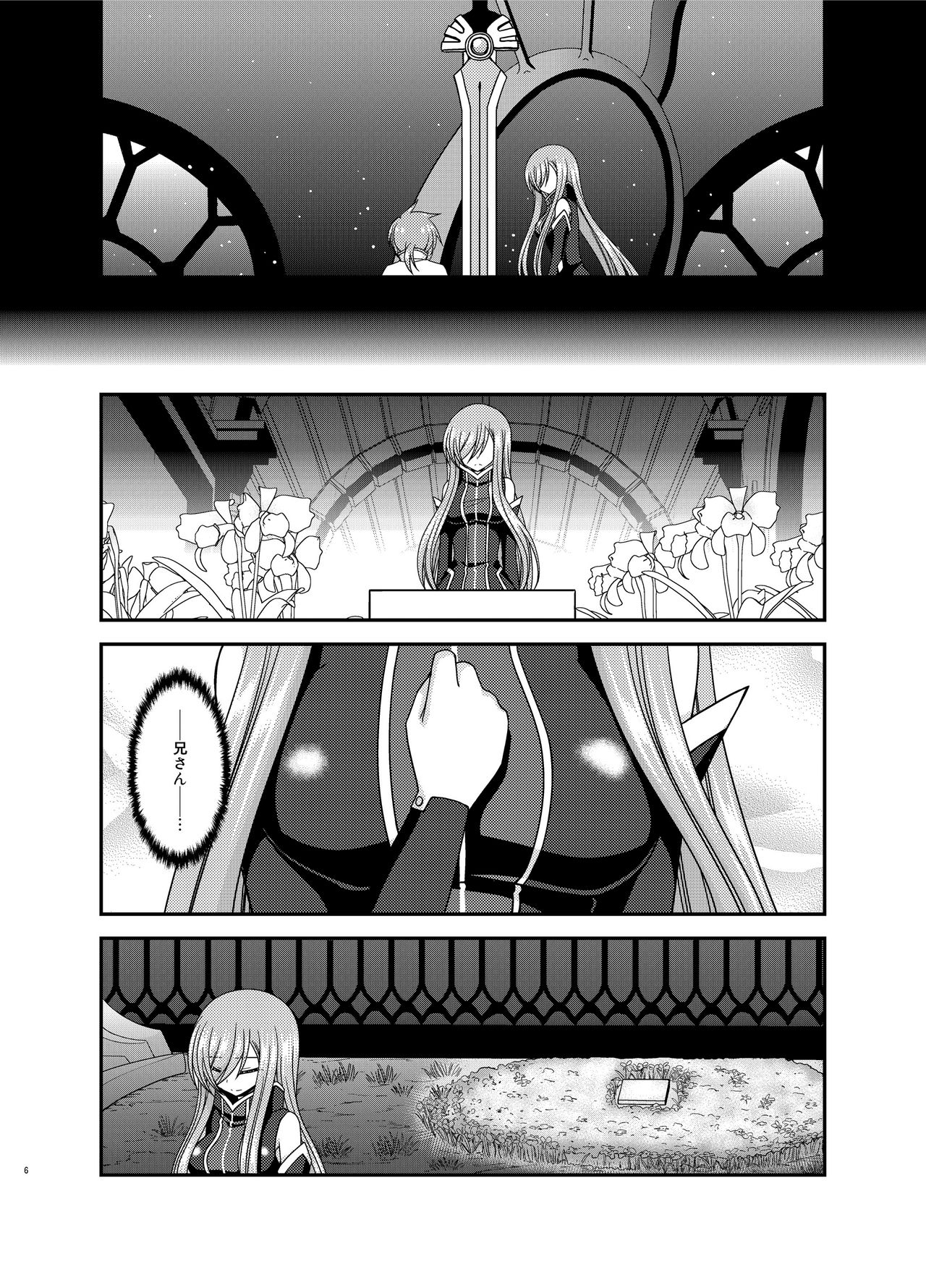 Melon ga Chou Shindou! R15 page 5 full
