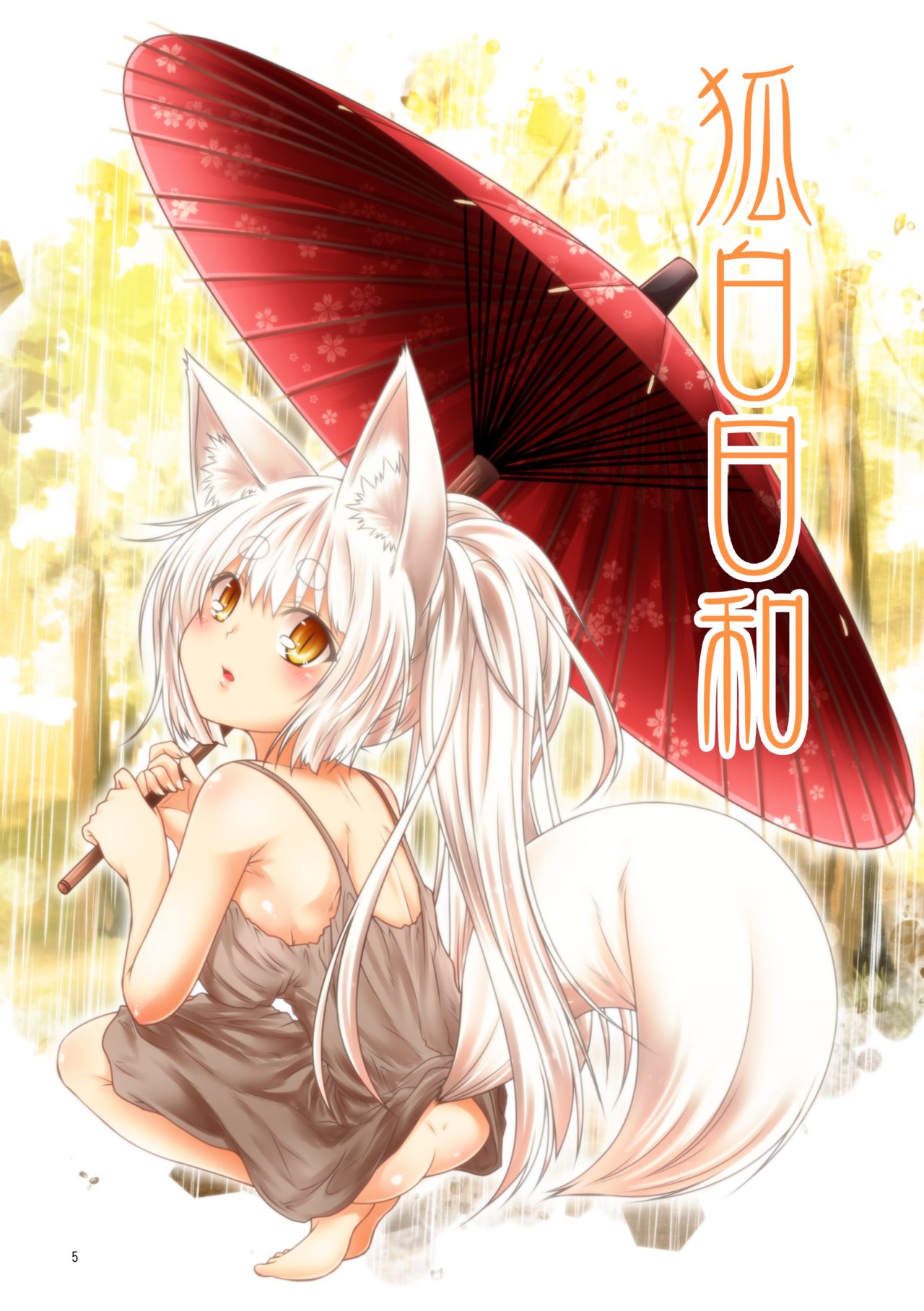 Kohaku Biyori Soushuuhen Makinoichi page 5 full