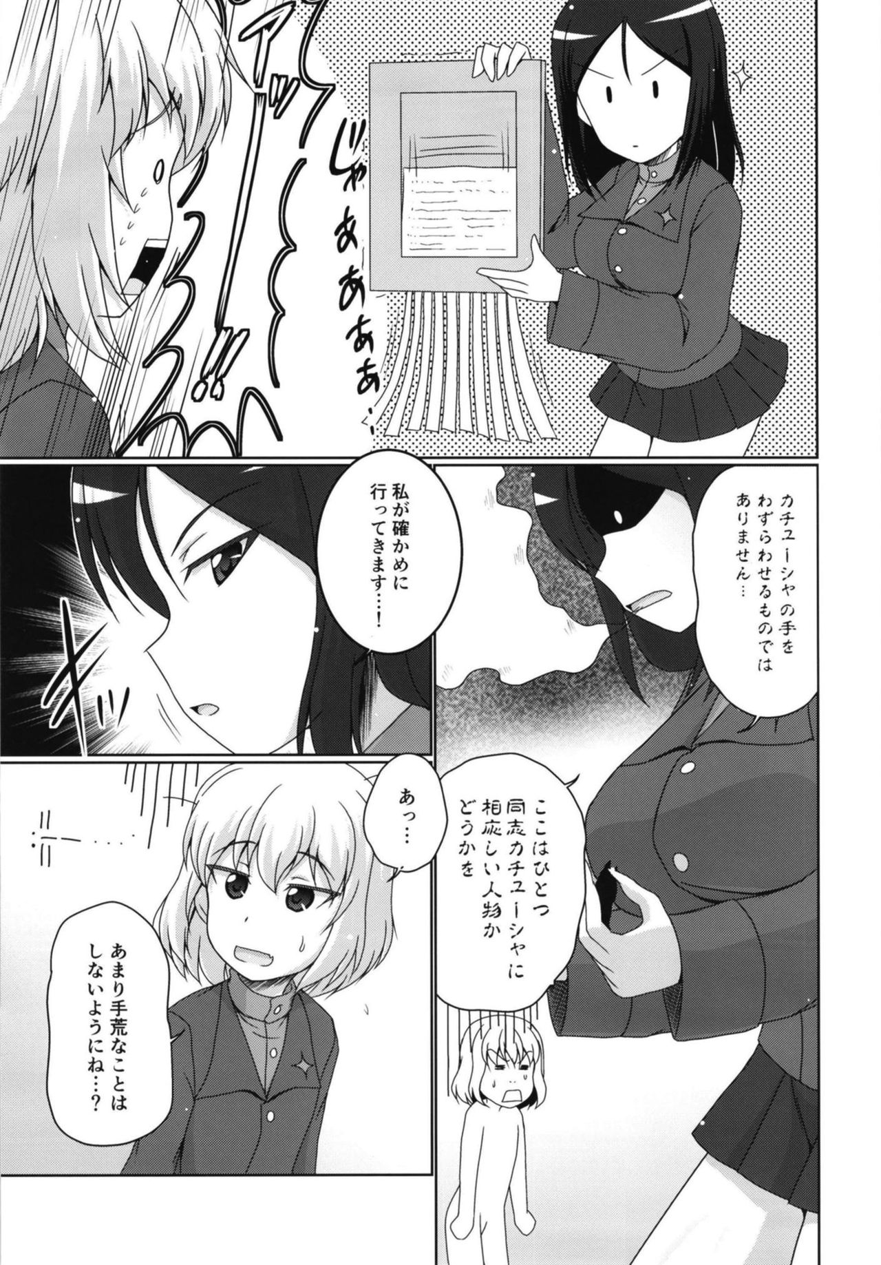 Zurui Nonna page 5 full