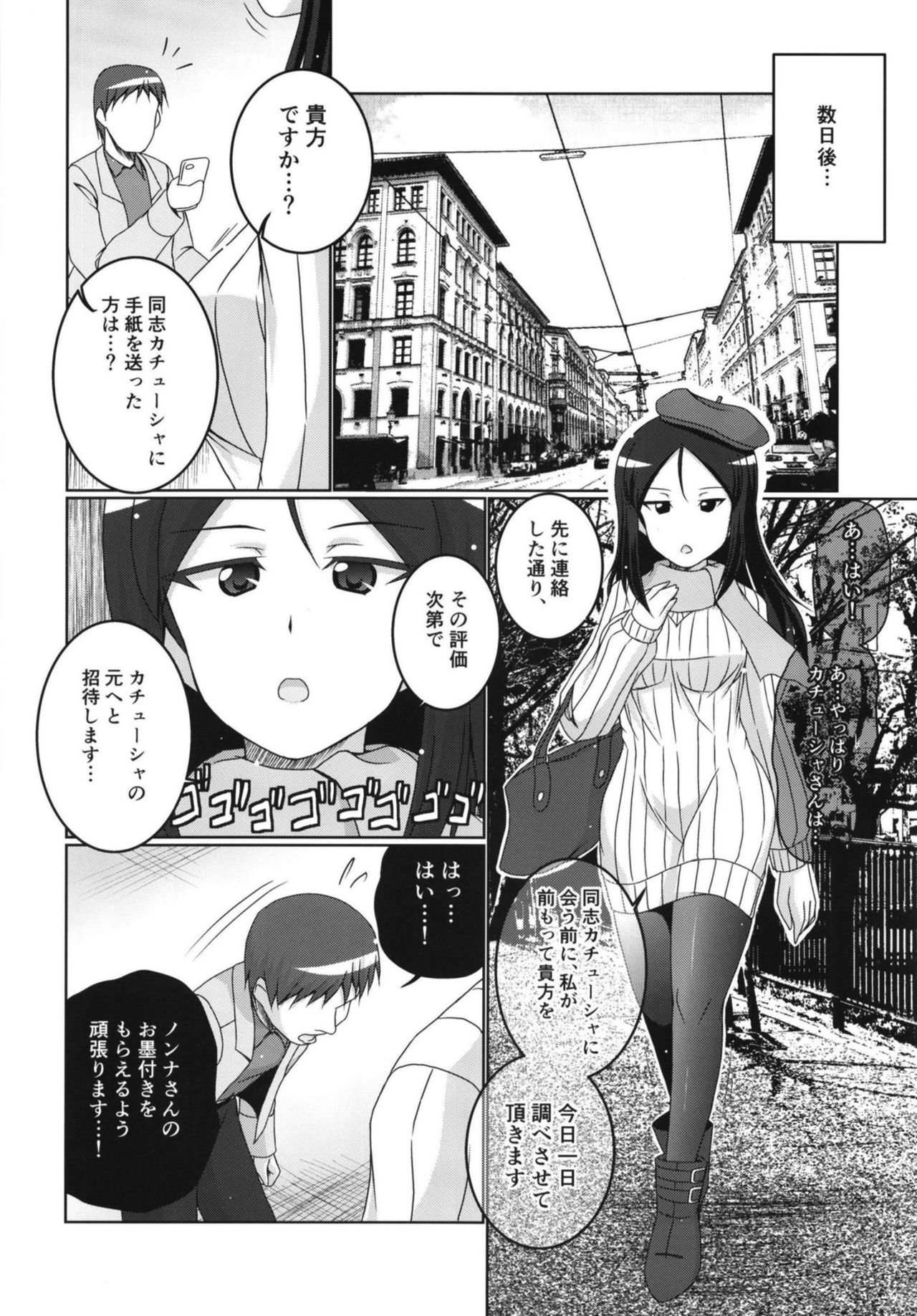 Zurui Nonna page 6 full